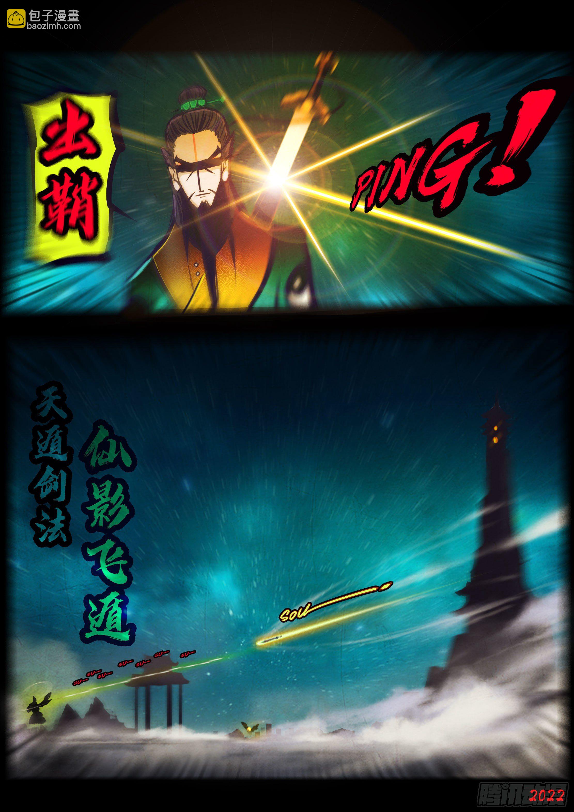 地球盡頭 - 第131集 - 4