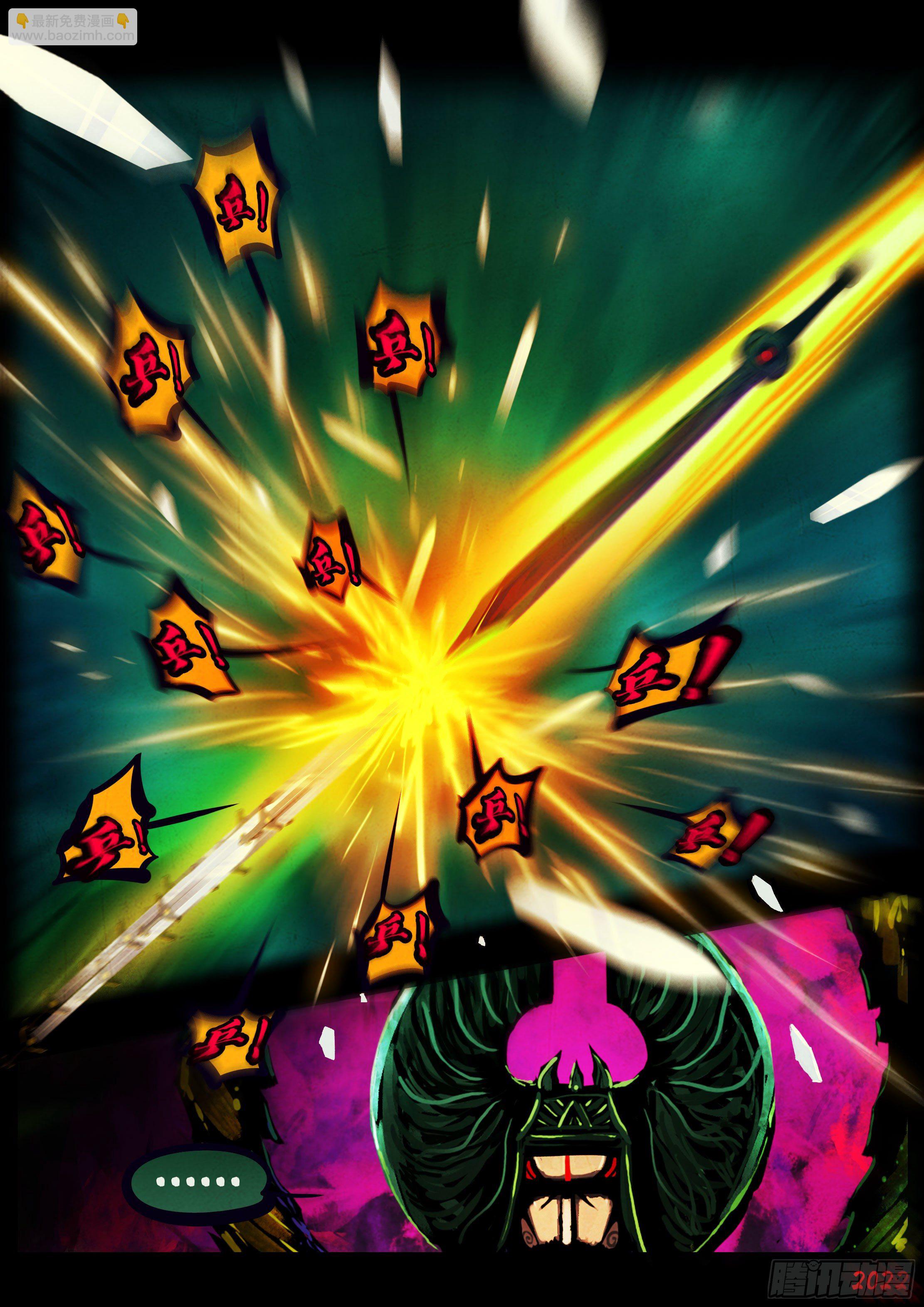 地球盡頭 - 第131集 - 1