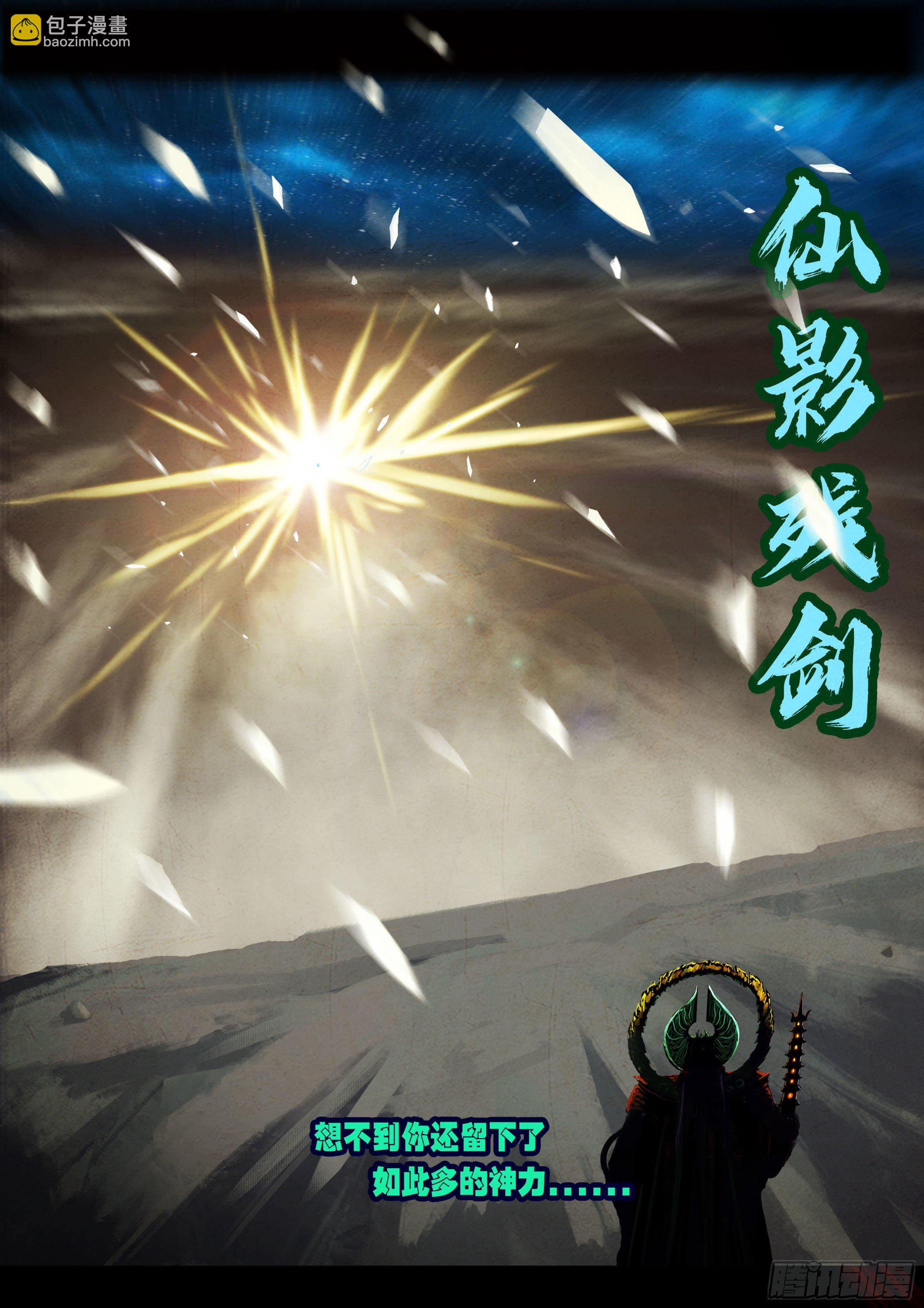 地球盡頭 - 第131集 - 2