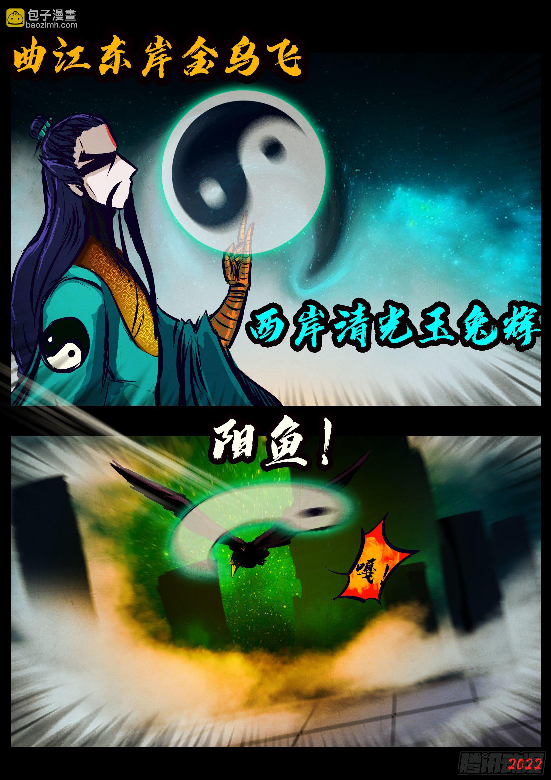 地球盡頭 - 第131集 - 1