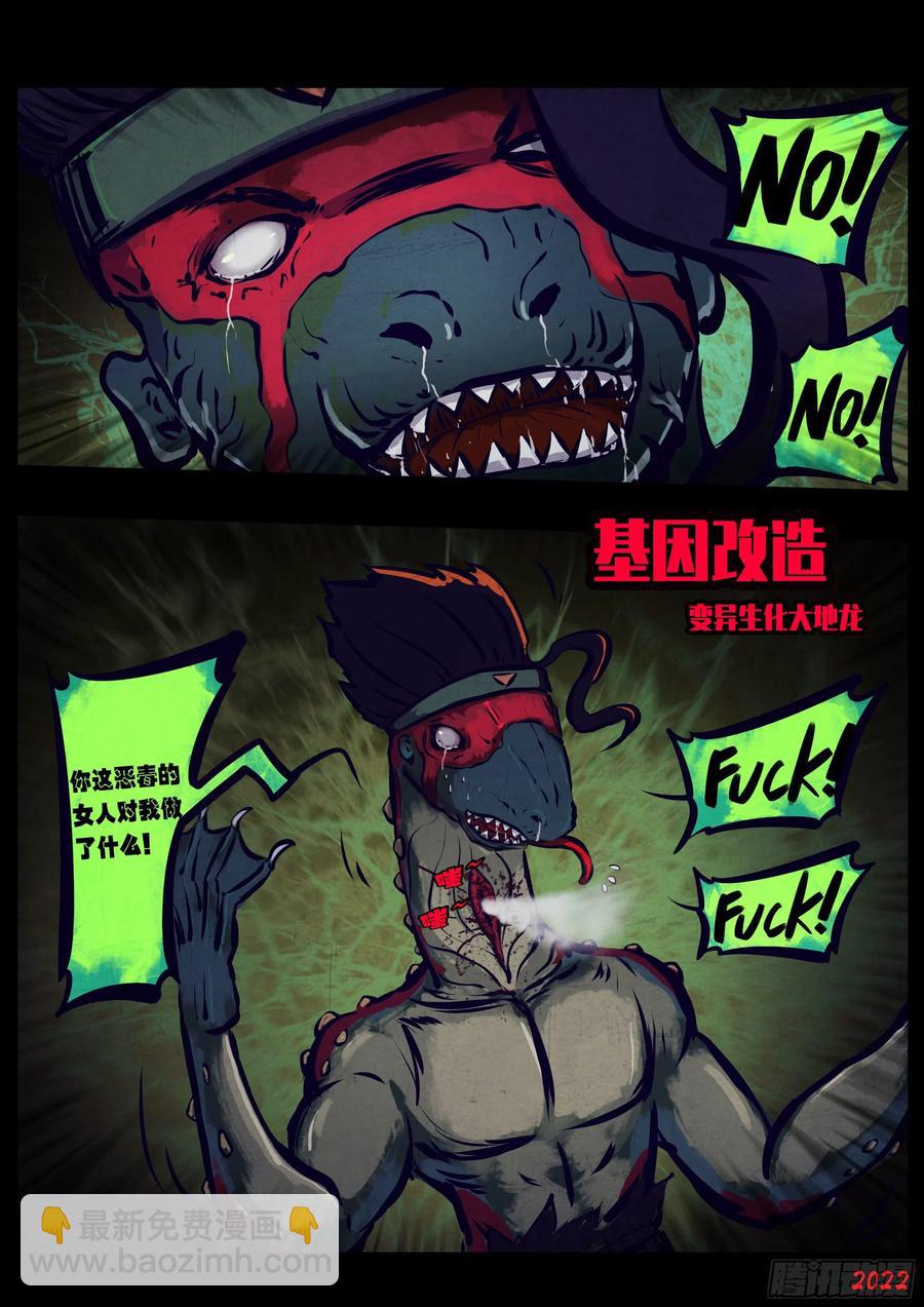 地球盡頭 - 第133集 - 2