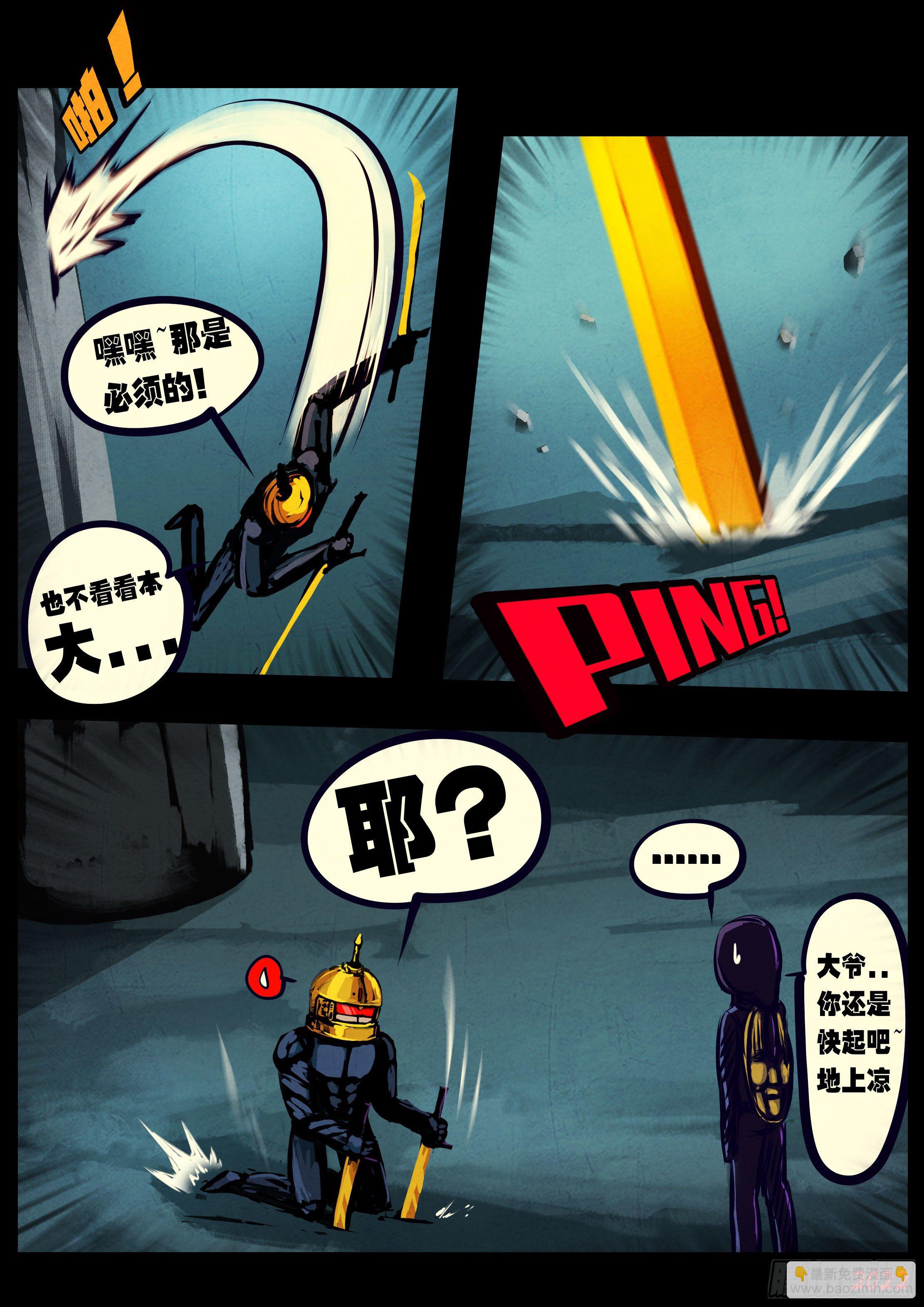 地球盡頭 - 第135集 - 2