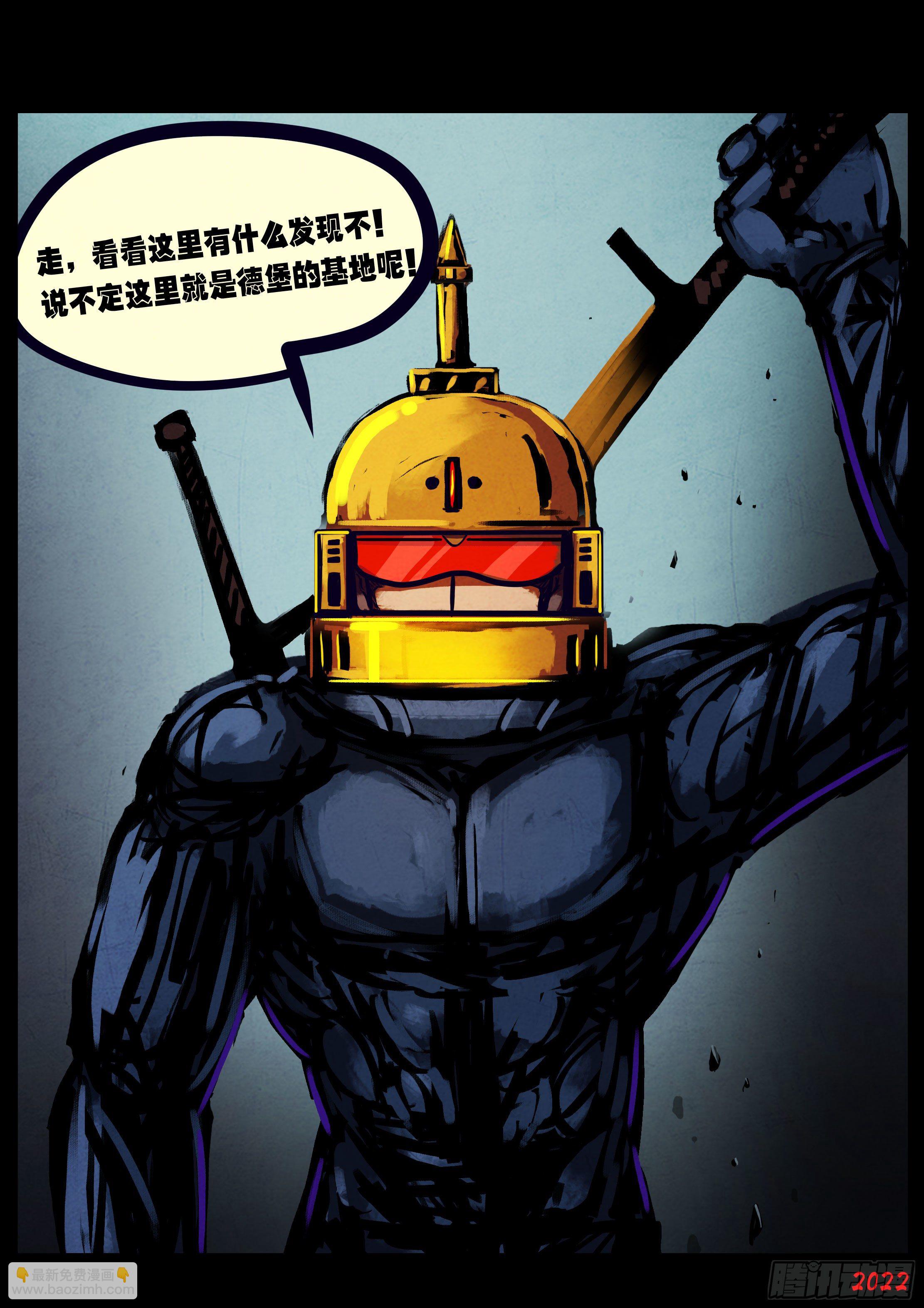 地球盡頭 - 第135集 - 3