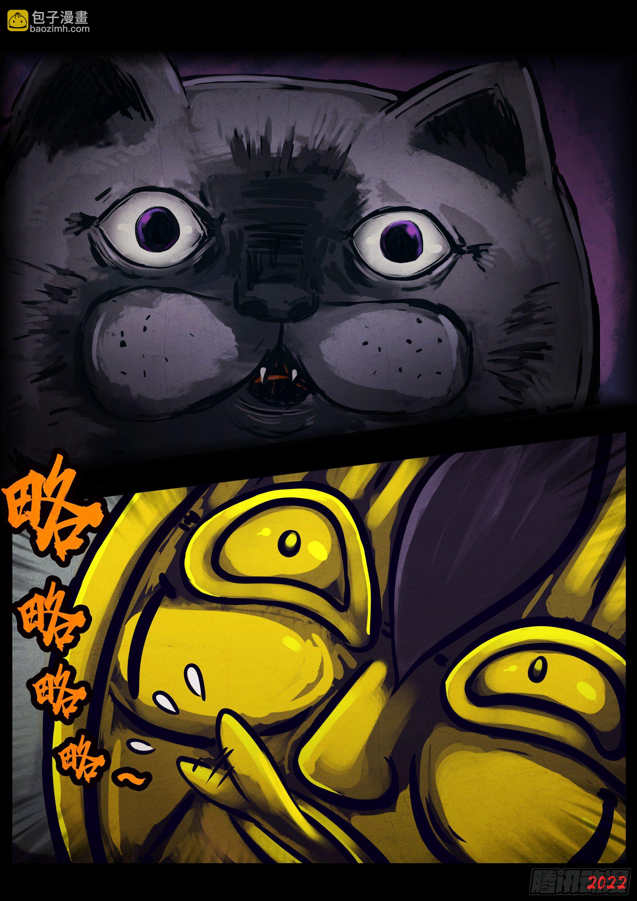 地球盡頭 - 第135集 - 3