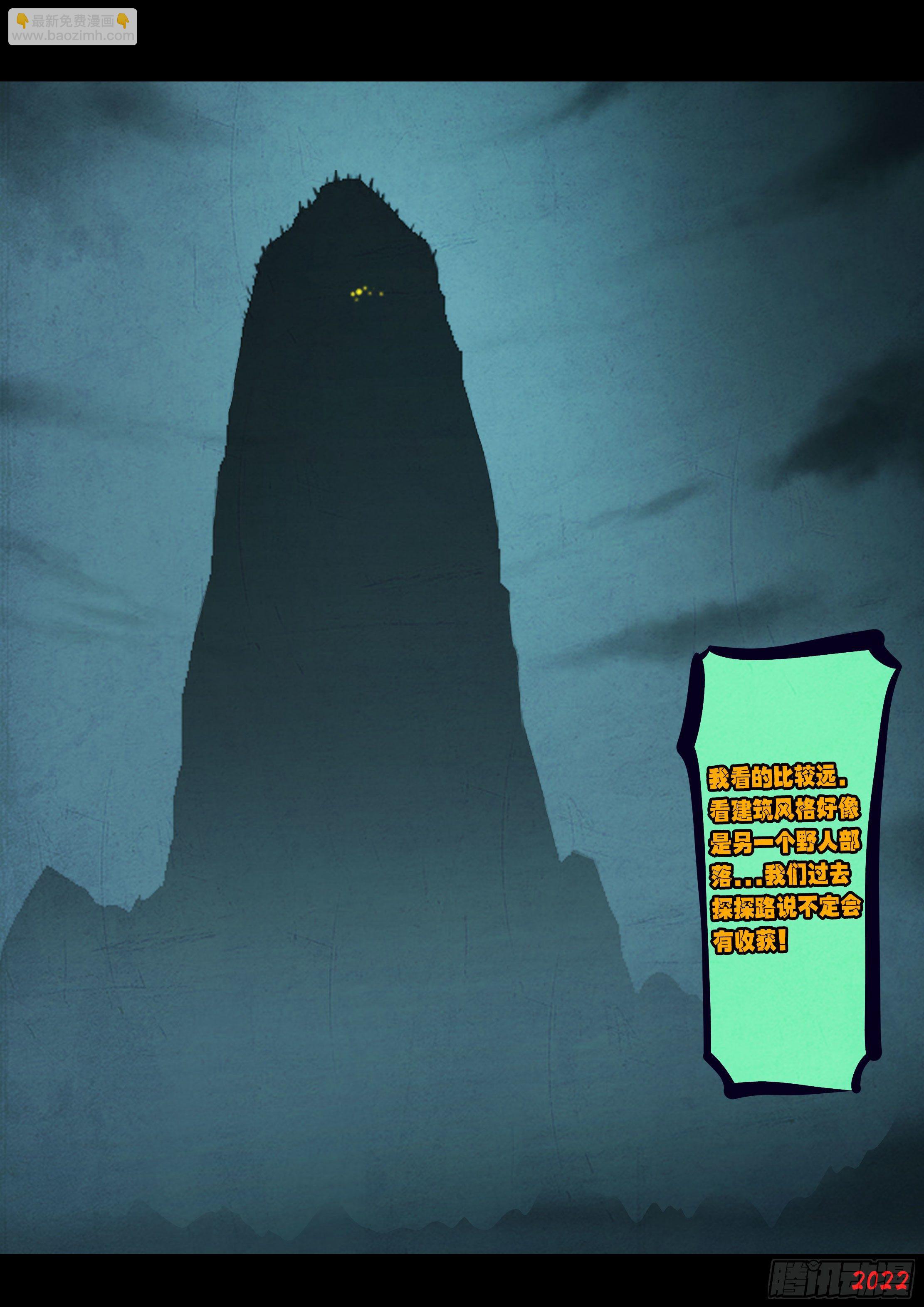 地球盡頭 - 第135集 - 2