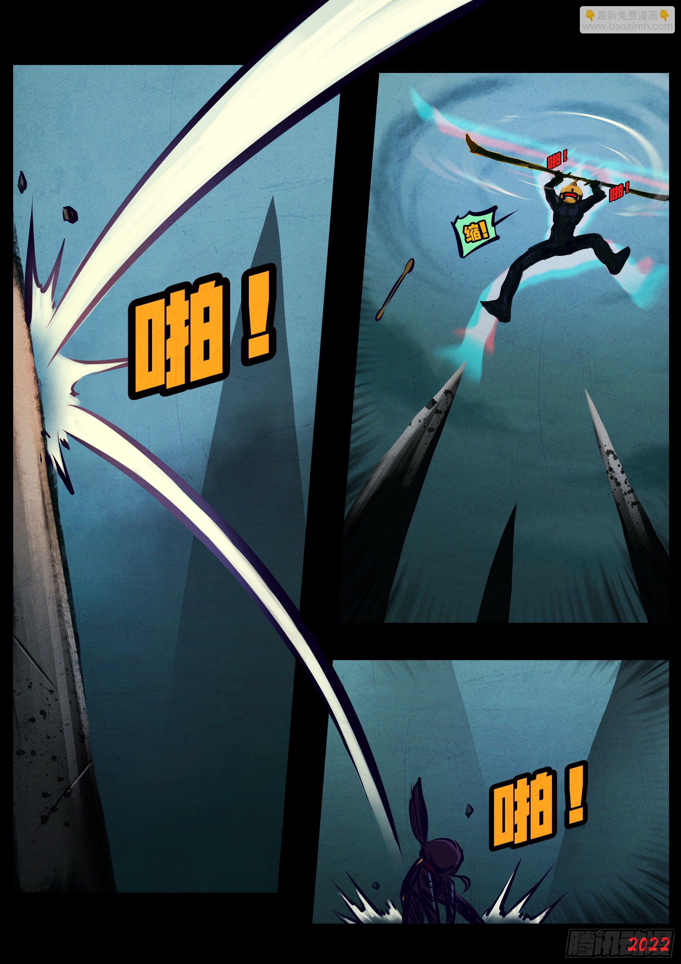 地球盡頭 - 第135集 - 4