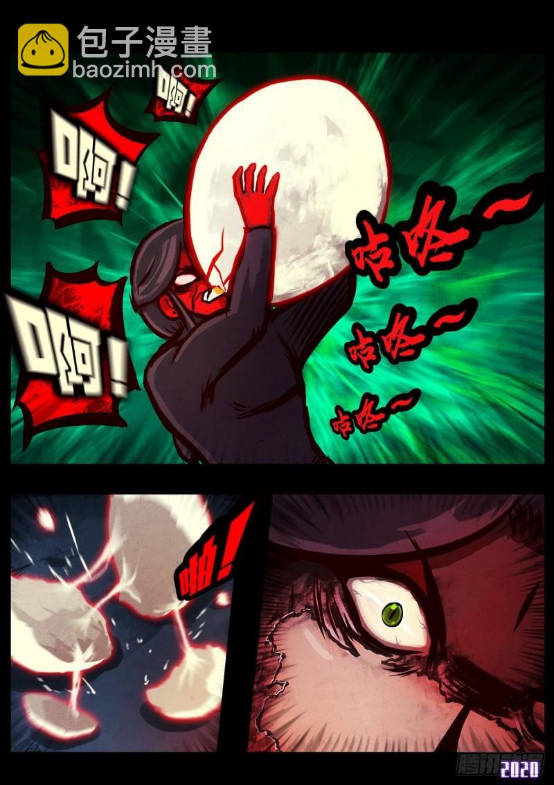 地球盡頭 - 第015集 - 4