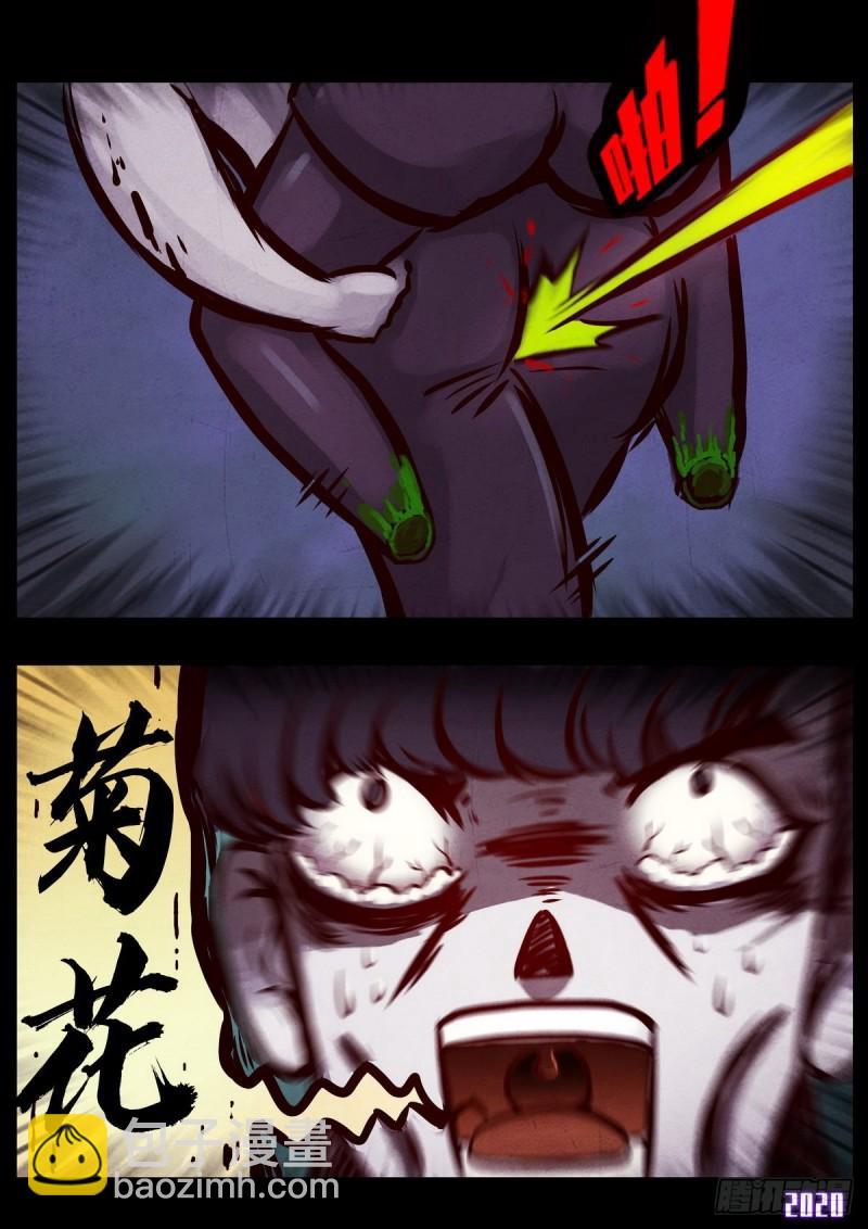 地球盡頭 - 第015集 - 3