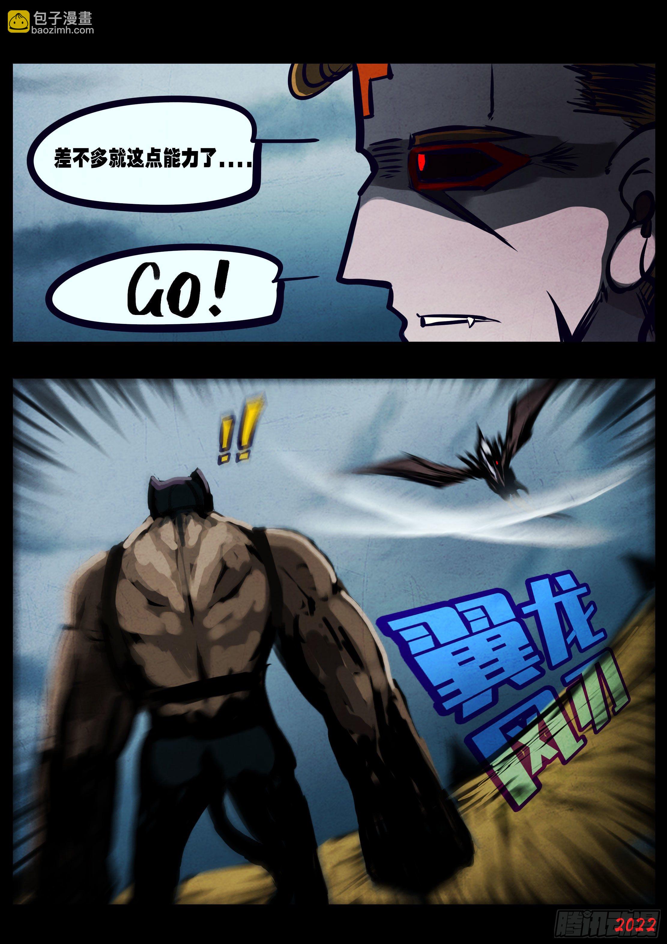 地球盡頭 - 第137集 - 4