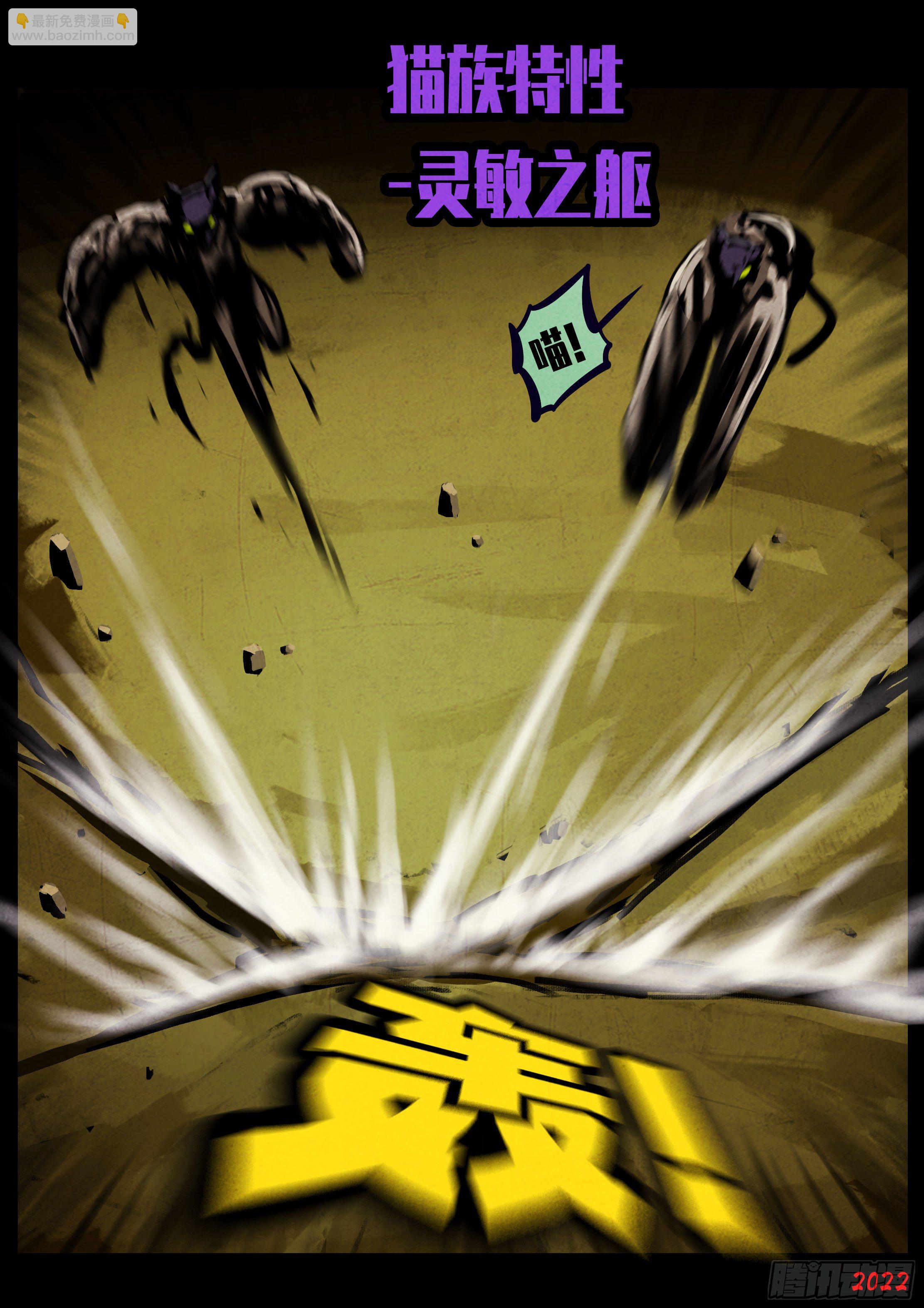 地球盡頭 - 第137集 - 5