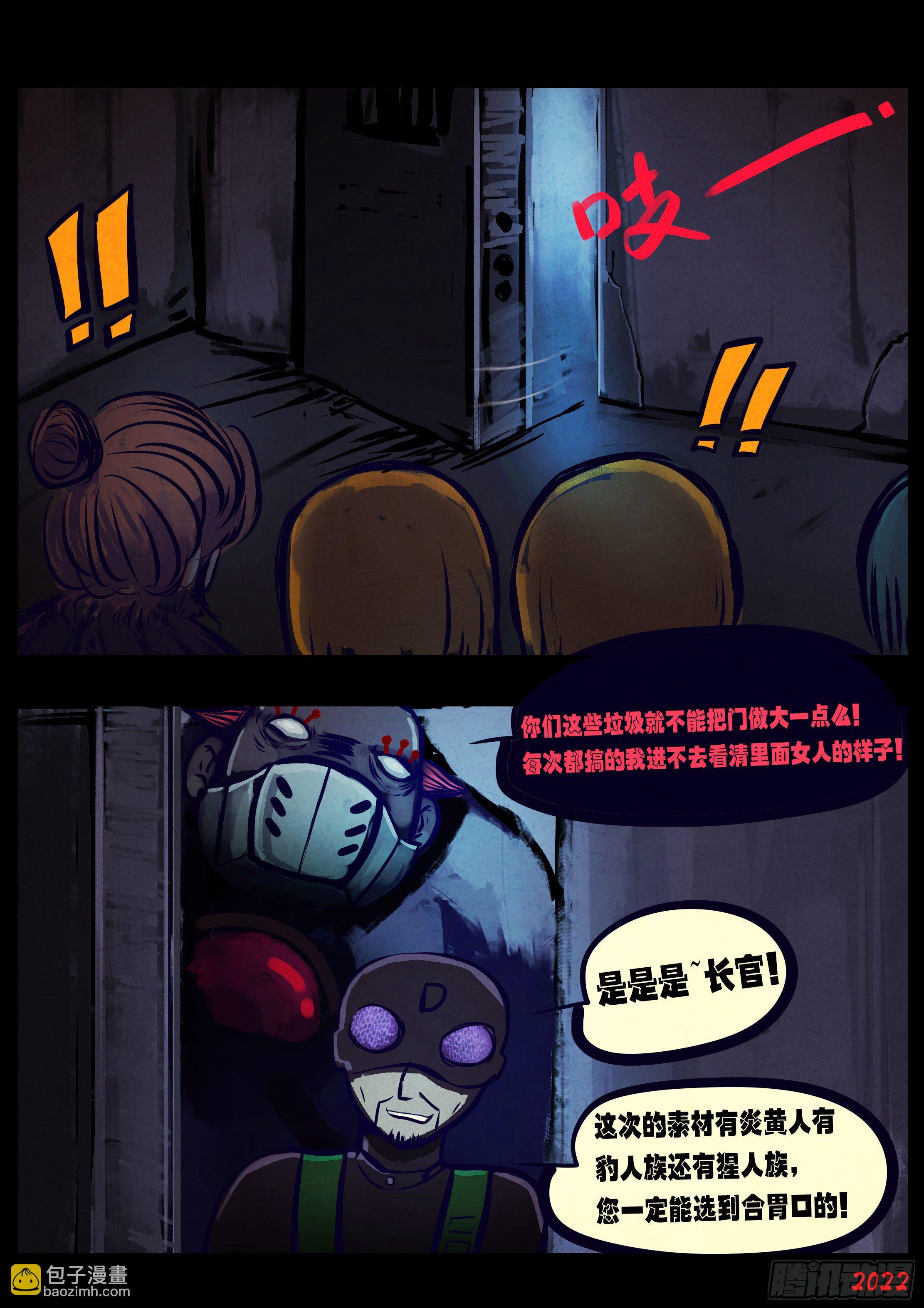 地球盡頭 - 第137集 - 1