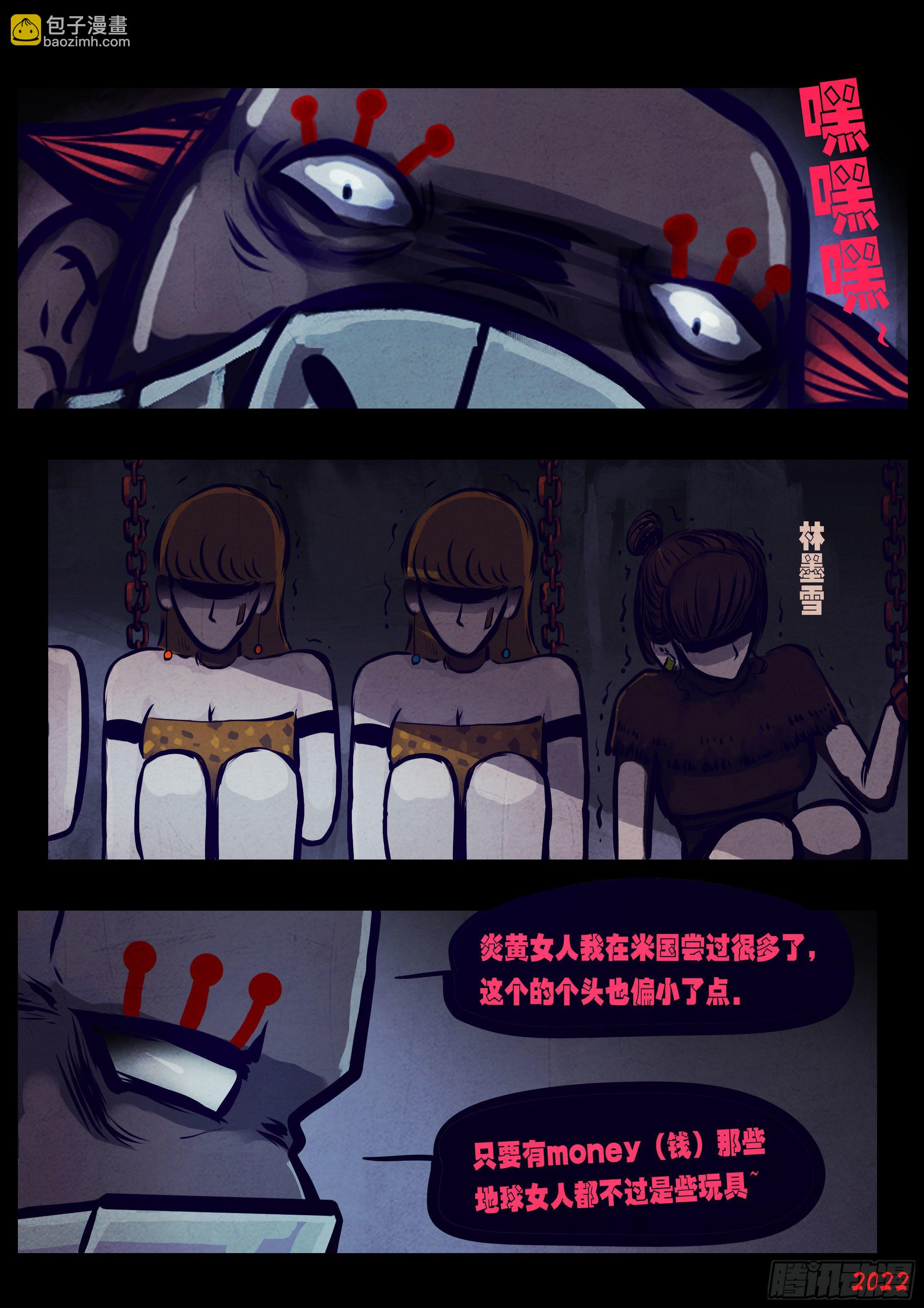 地球盡頭 - 第137集 - 2