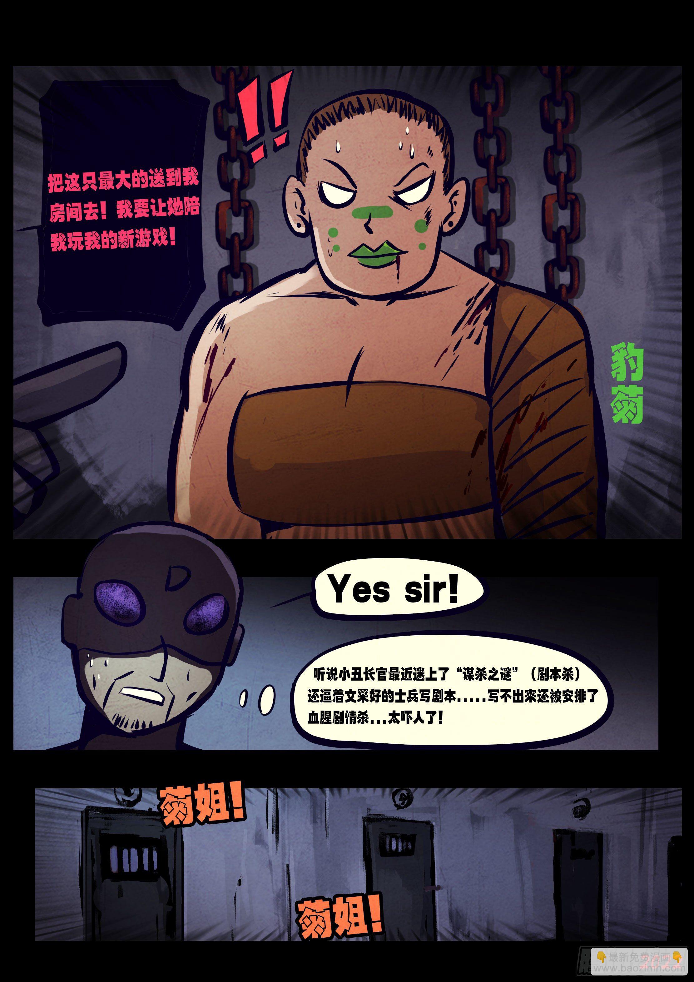 地球盡頭 - 第137集 - 3