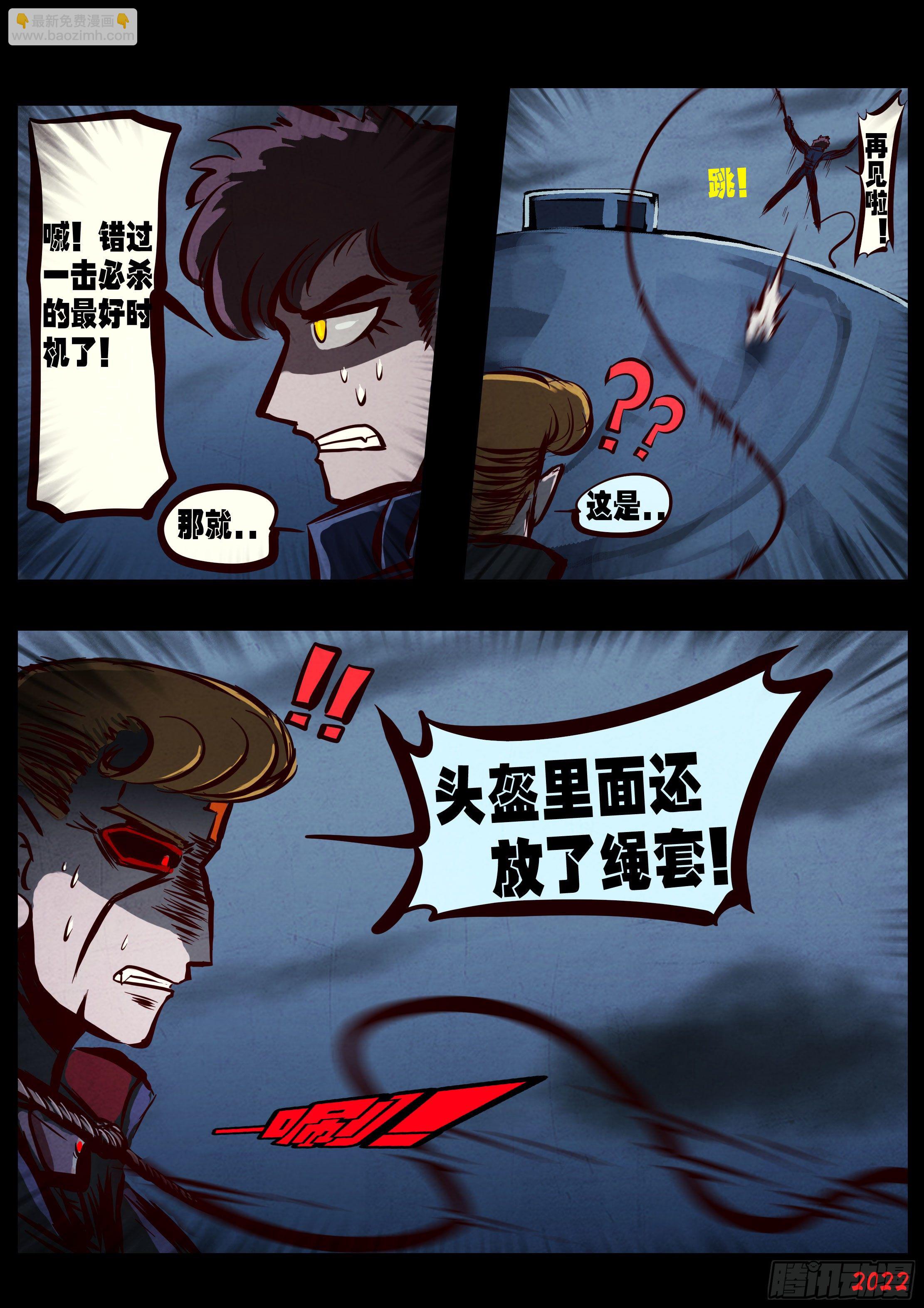 地球盡頭 - 第139集 - 3