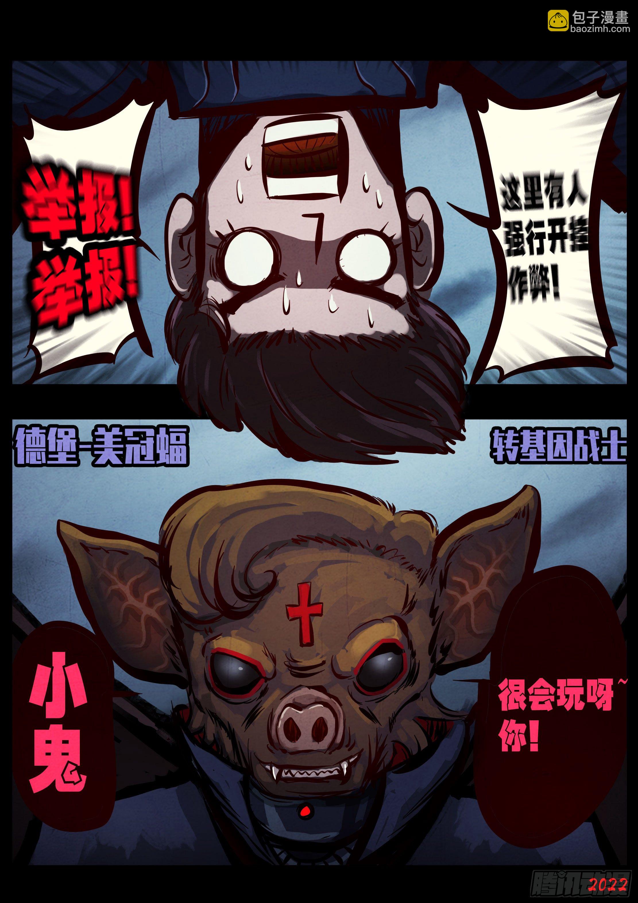 地球盡頭 - 第139集 - 4