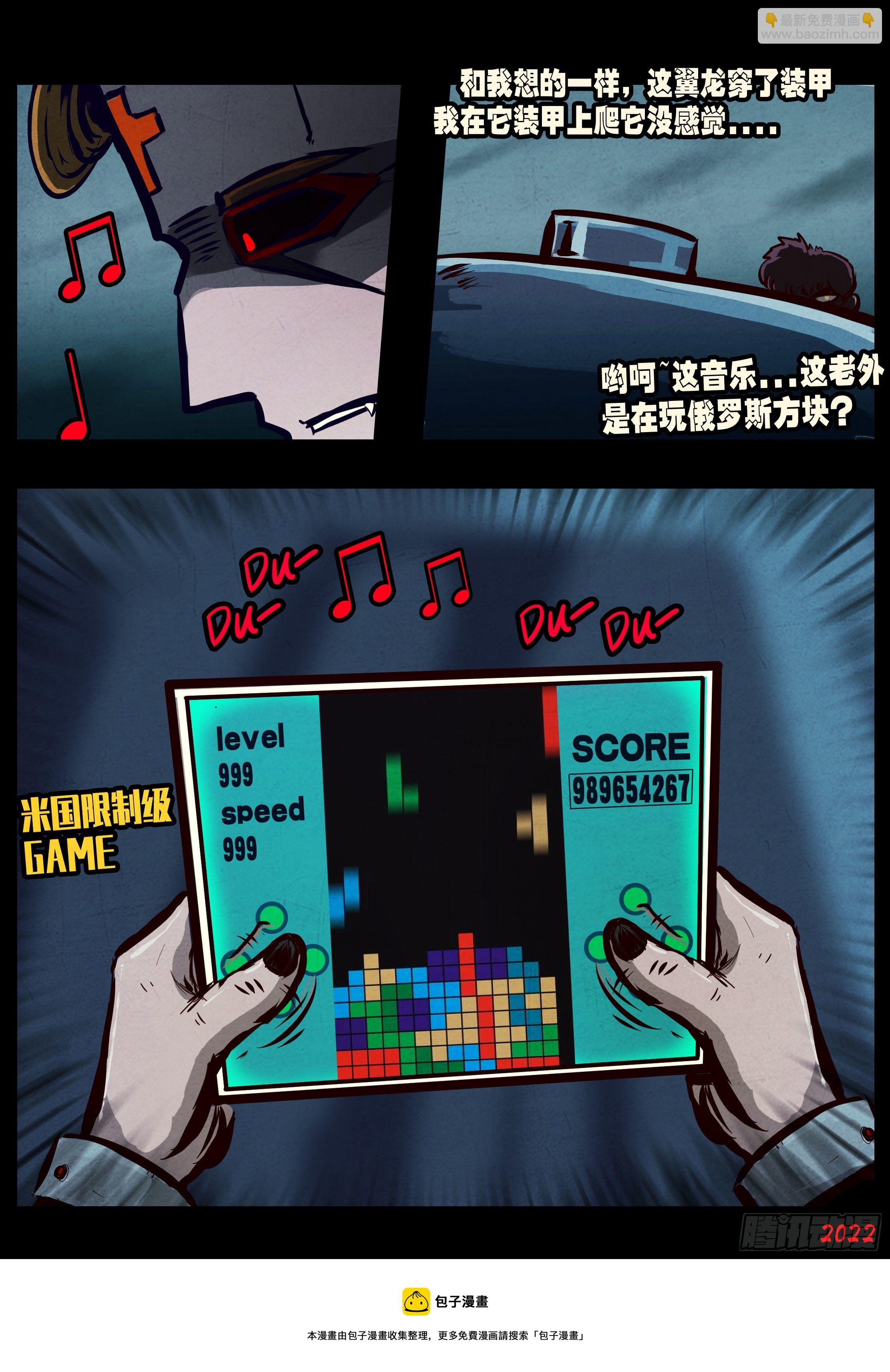 地球盡頭 - 第139集 - 1