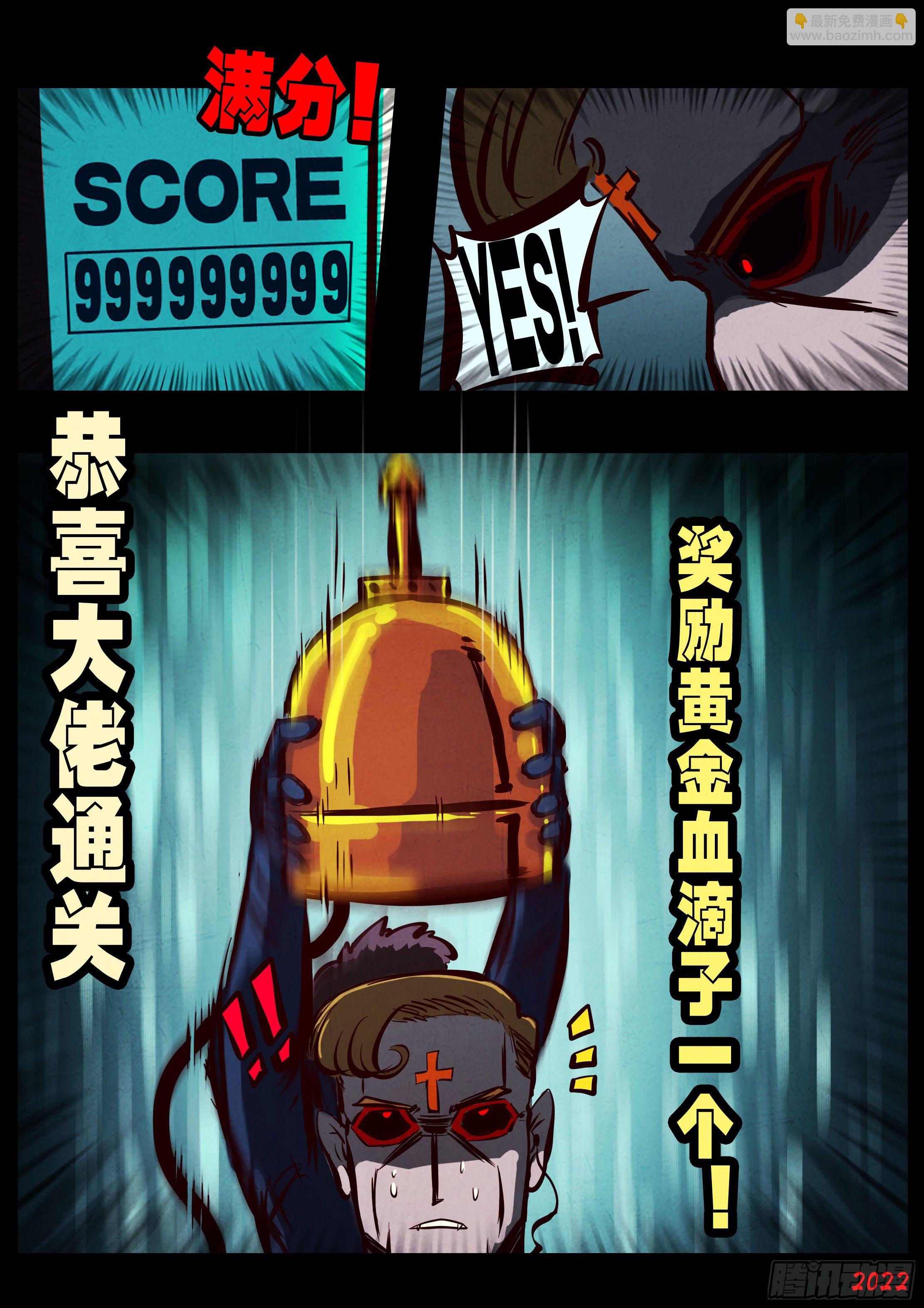 地球盡頭 - 第139集 - 2