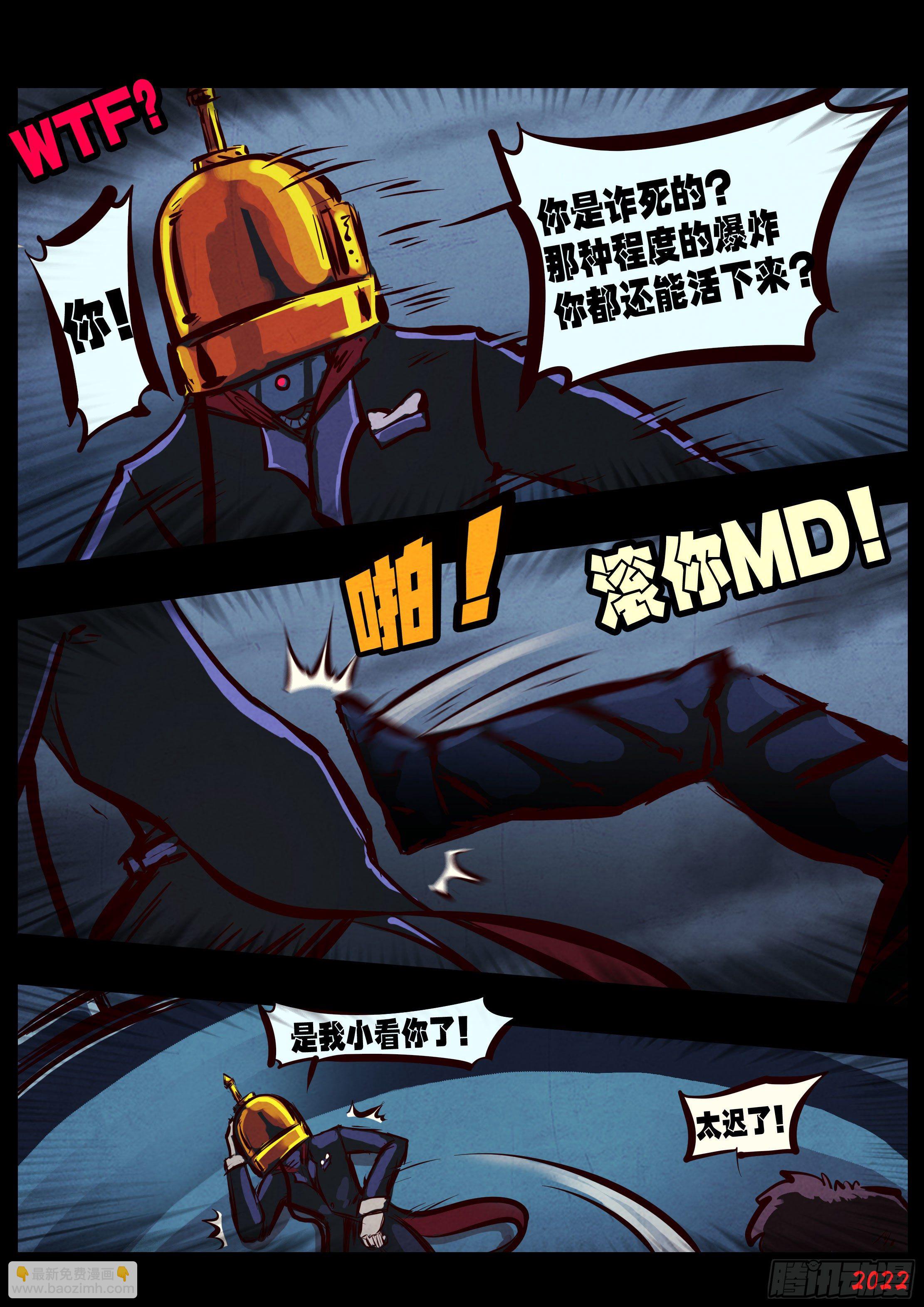 地球盡頭 - 第139集 - 3