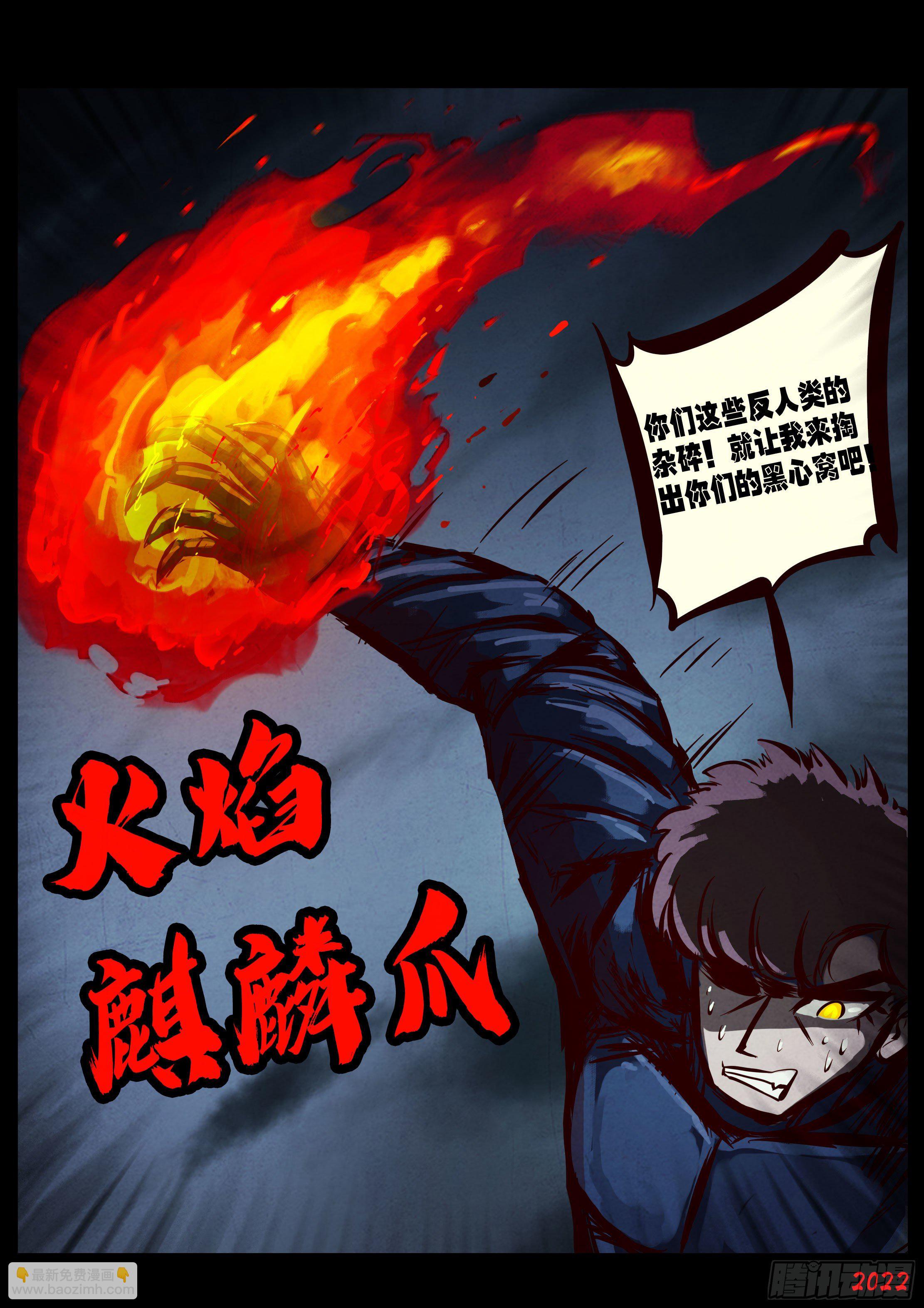 地球盡頭 - 第139集 - 4