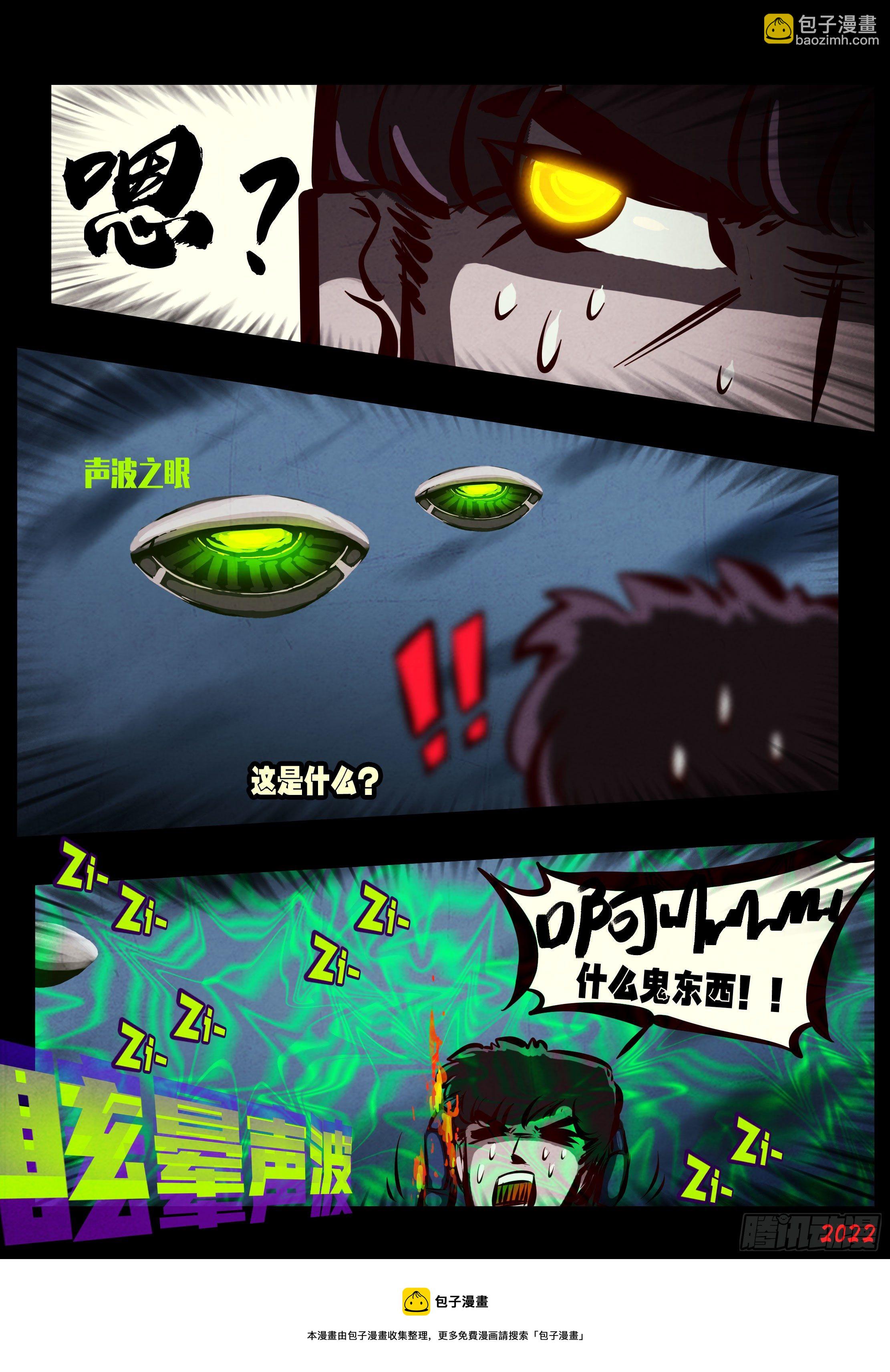 地球盡頭 - 第139集 - 1