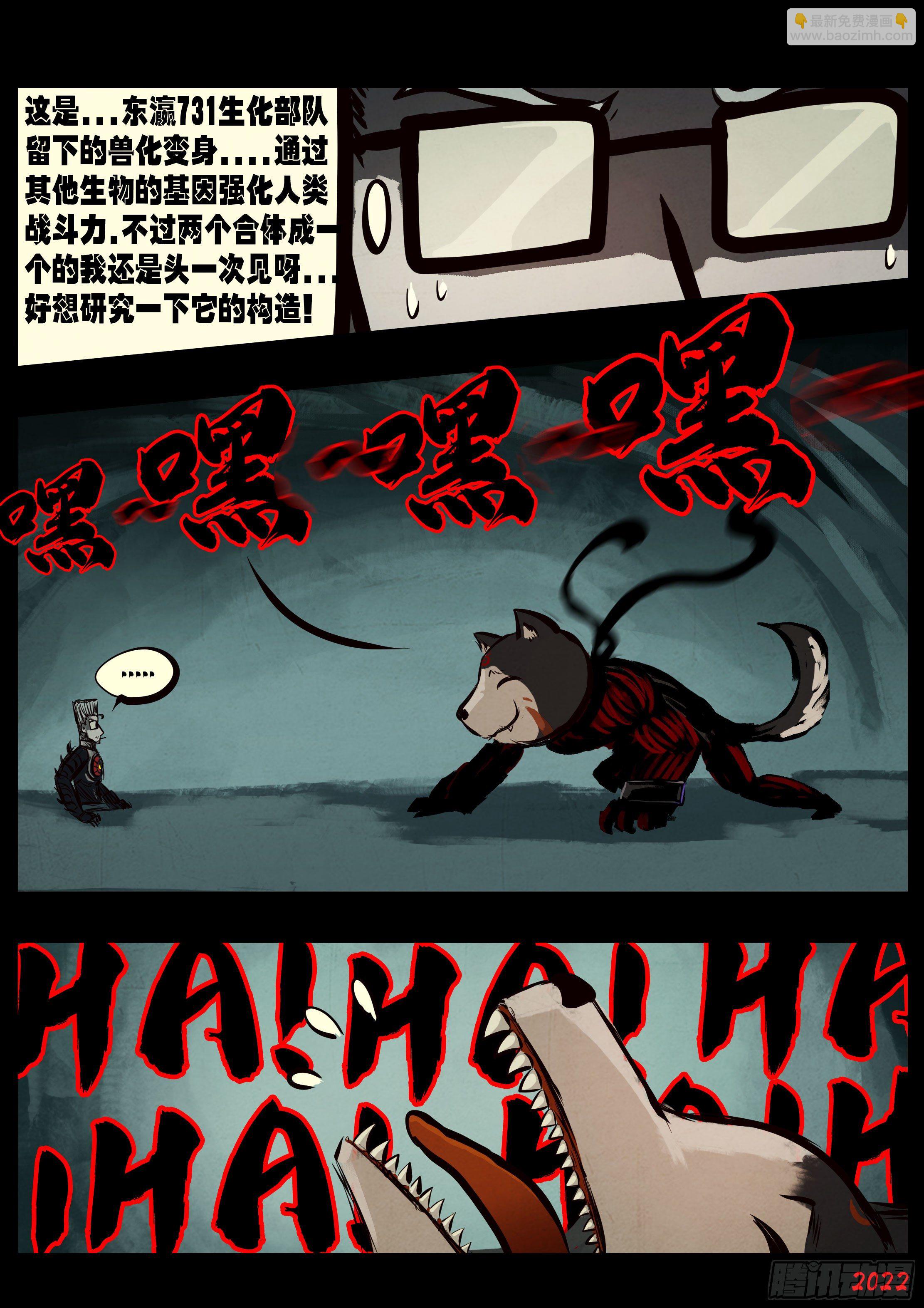 地球盡頭 - 第141集 - 2