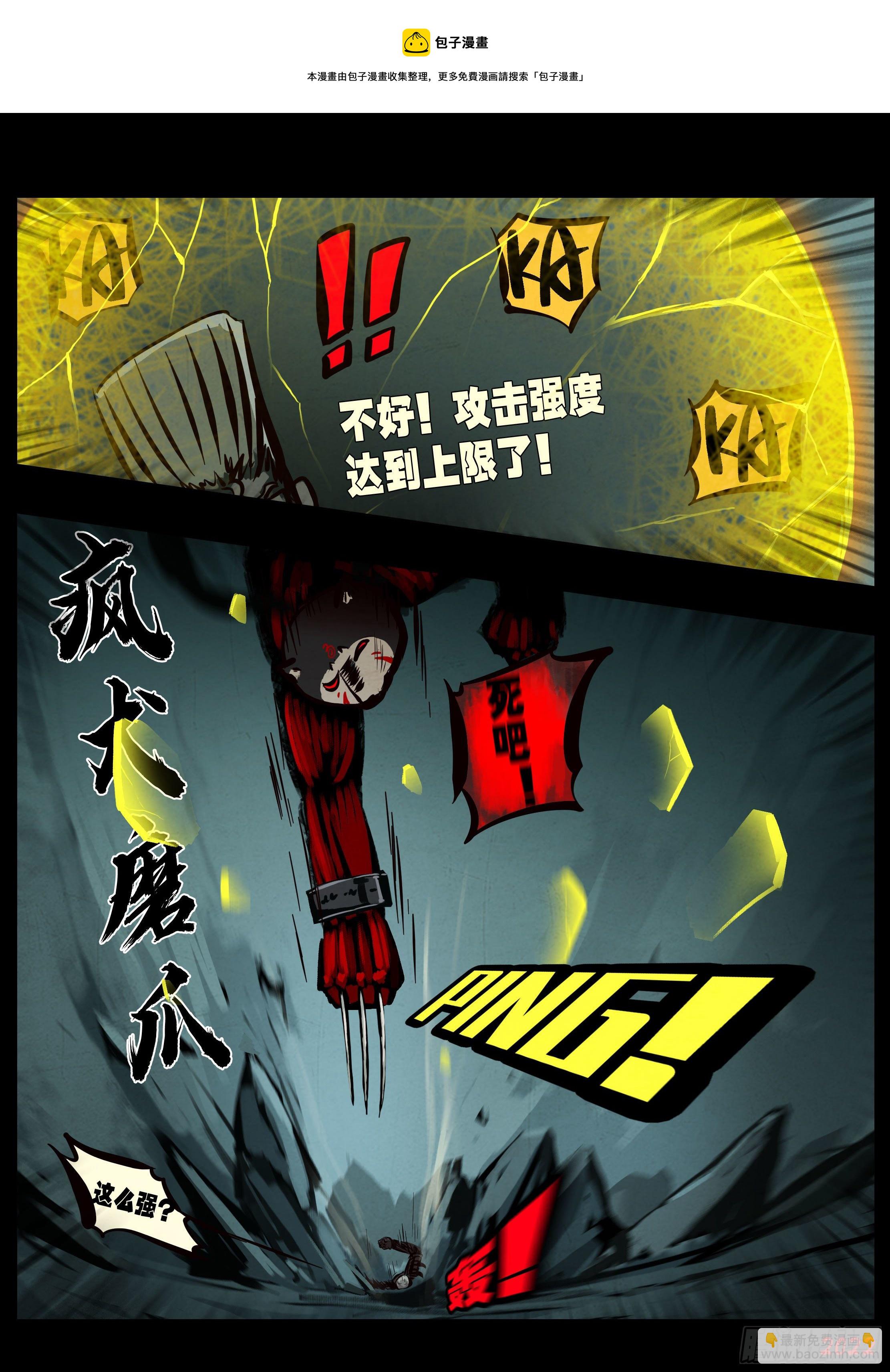 地球盡頭 - 第141集 - 1