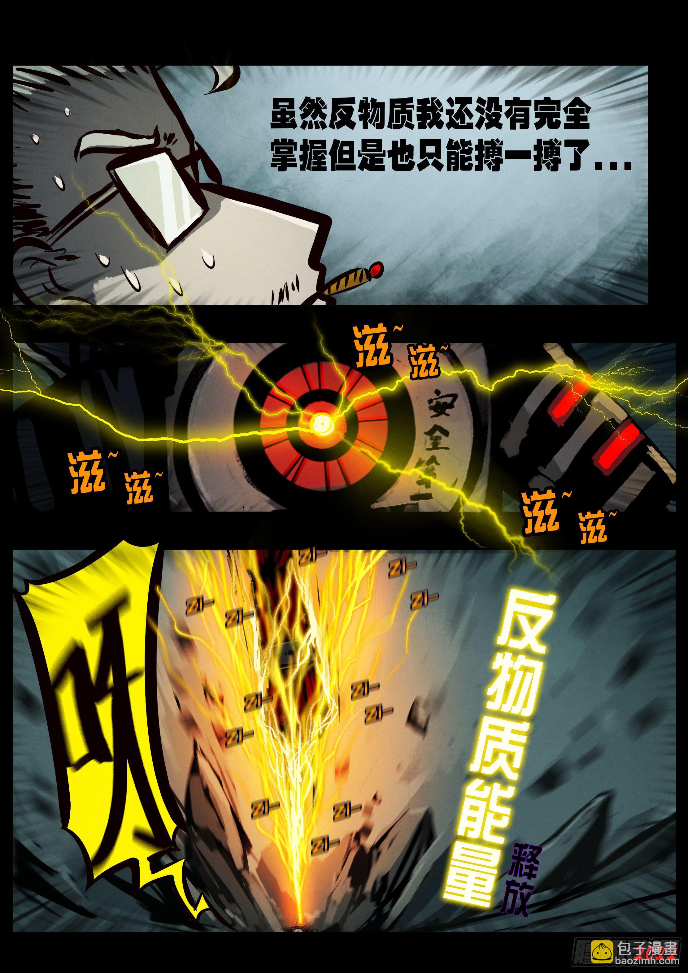 地球盡頭 - 第141集 - 2