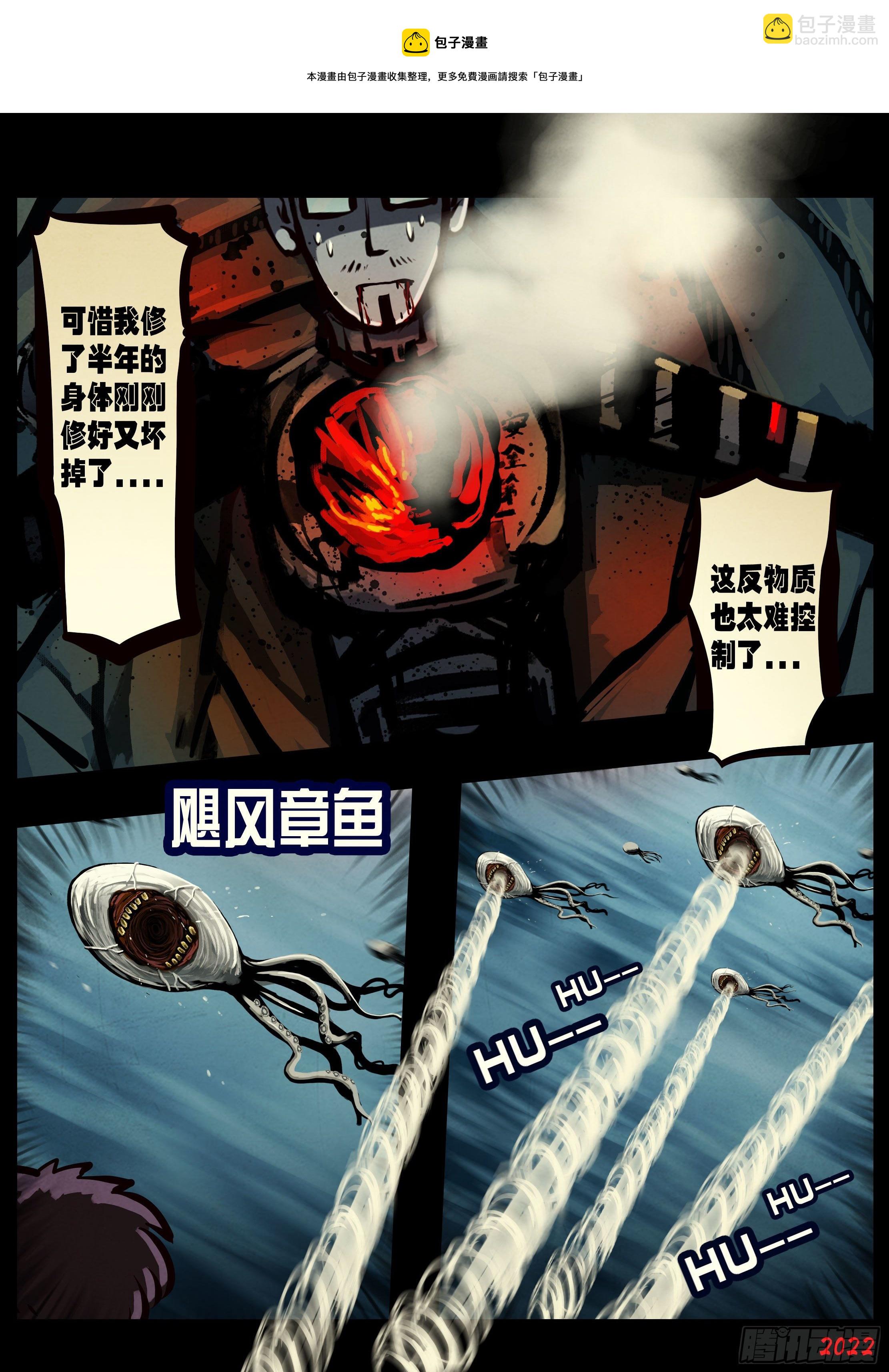 地球盡頭 - 第141集 - 1