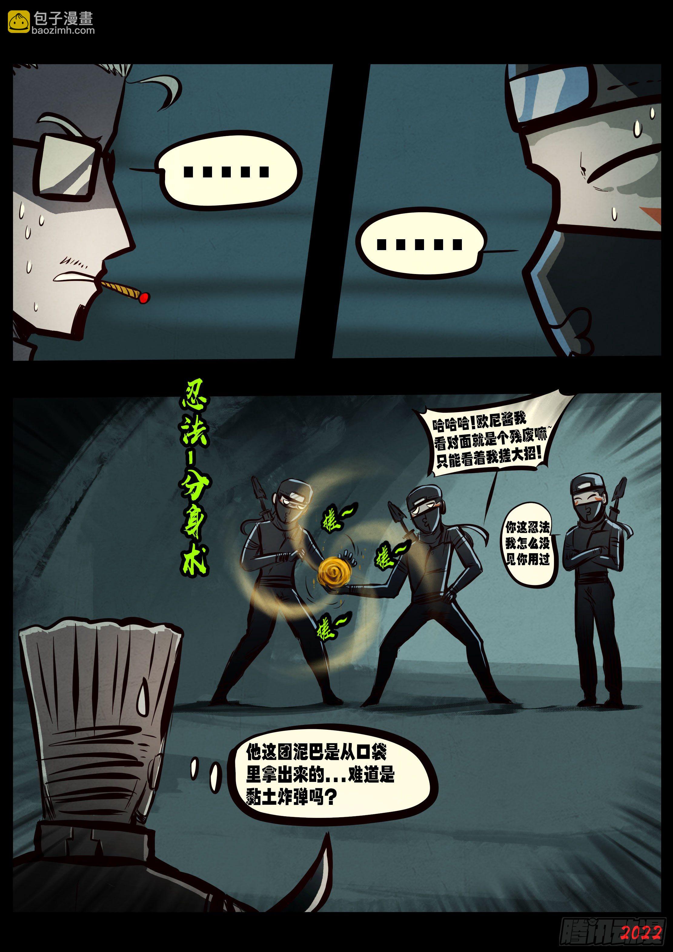 地球盡頭 - 第141集 - 3