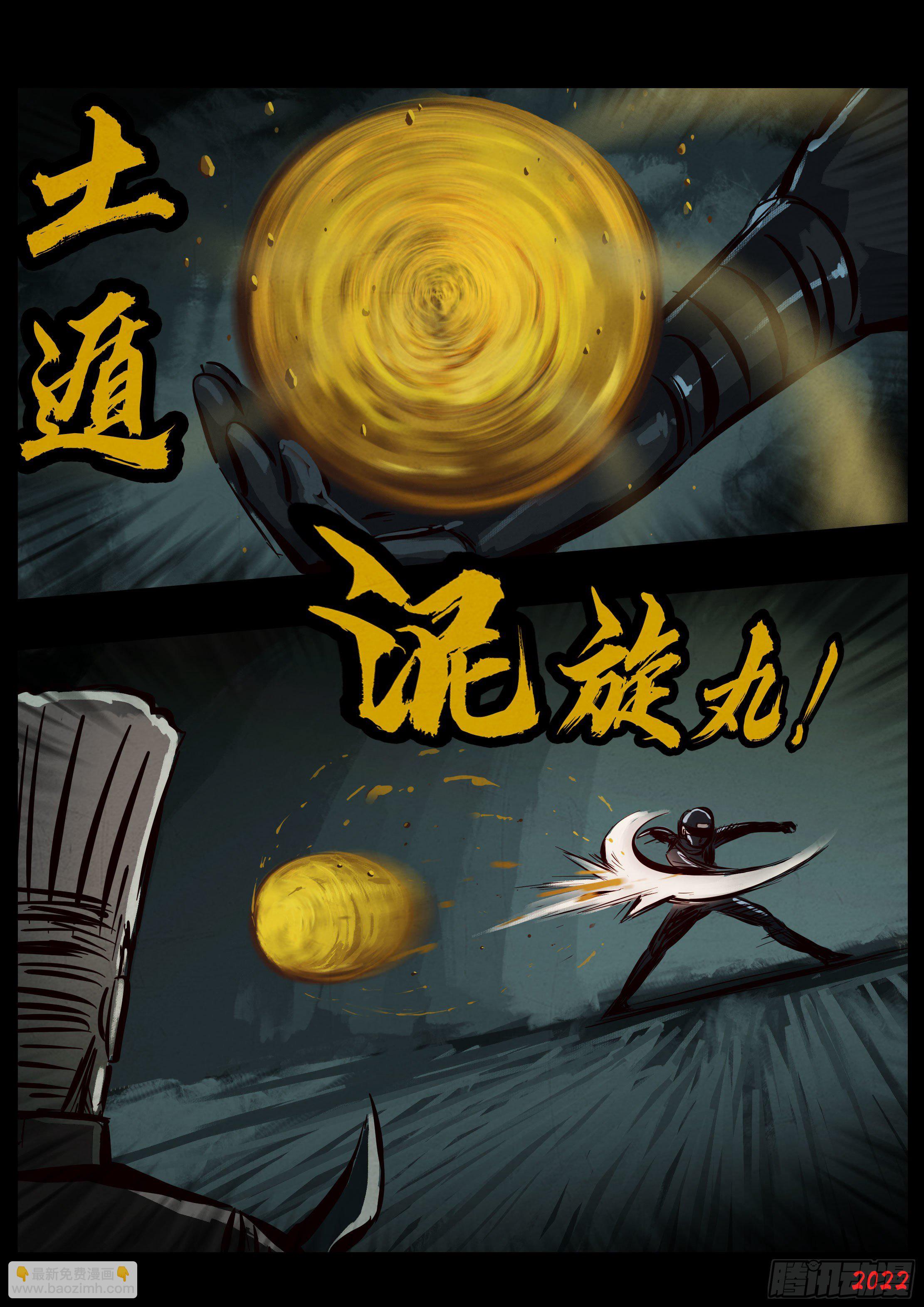 地球盡頭 - 第141集 - 4