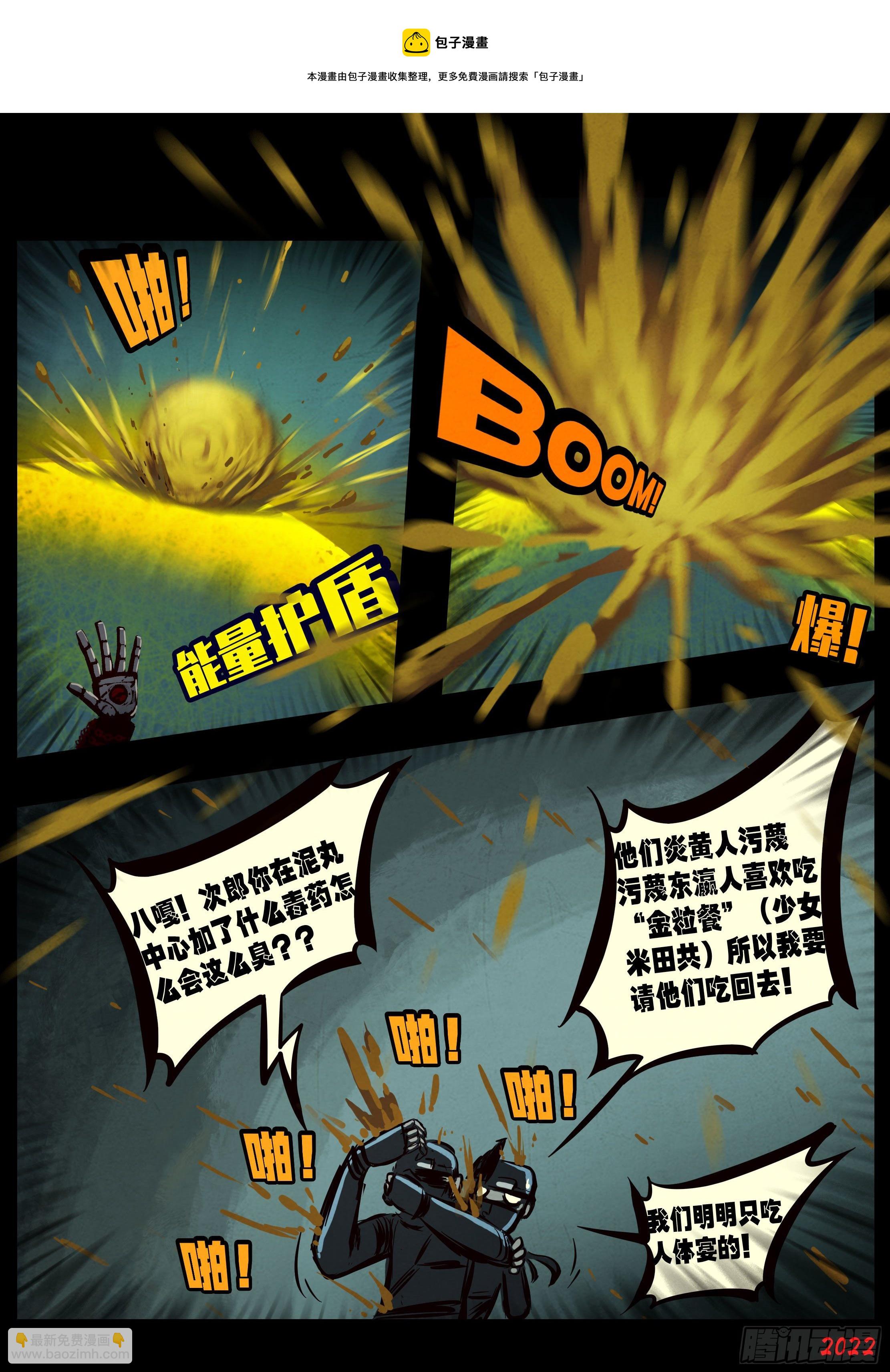 地球盡頭 - 第141集 - 1