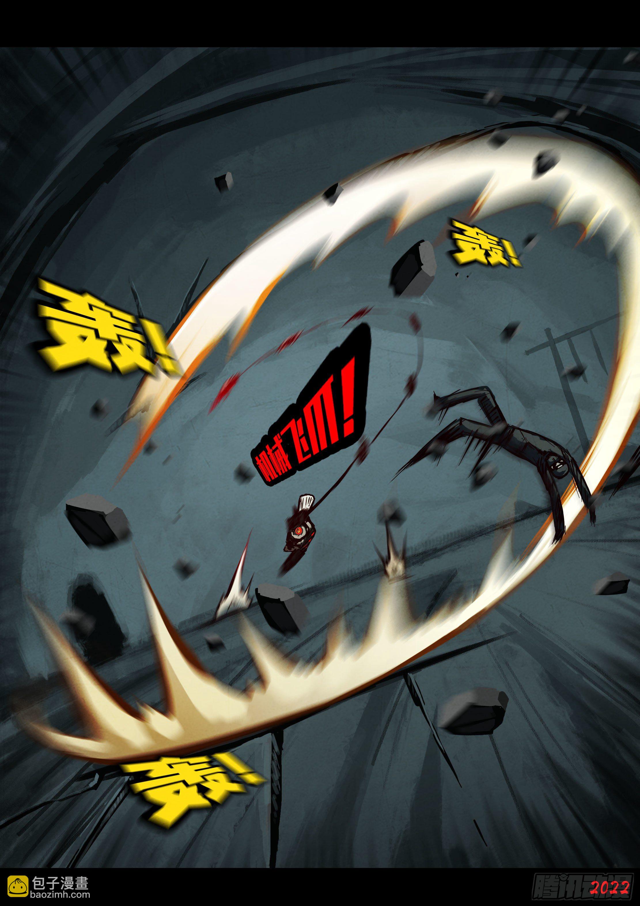 地球盡頭 - 第141集 - 3