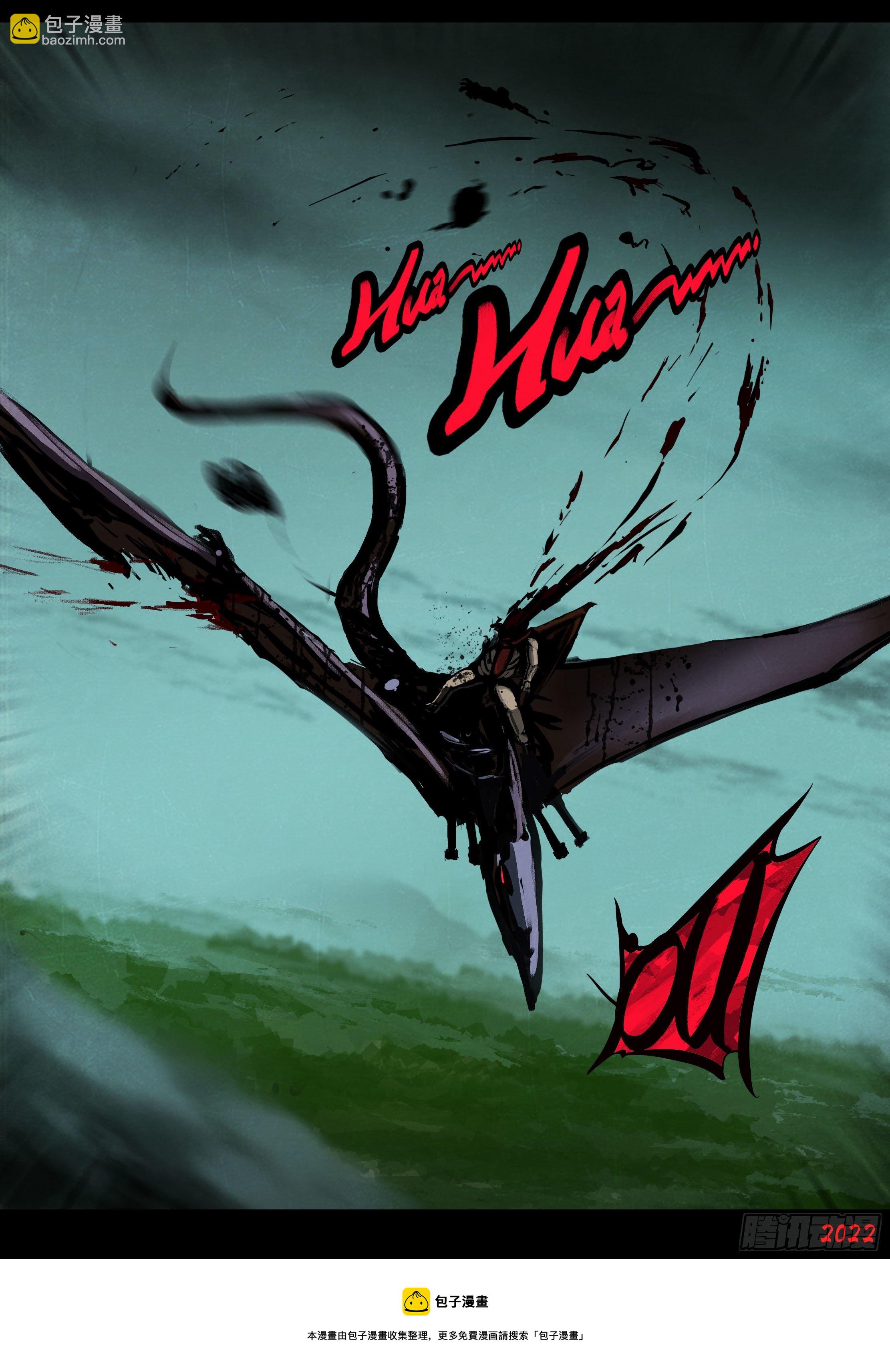 地球盡頭 - 第143集 - 1