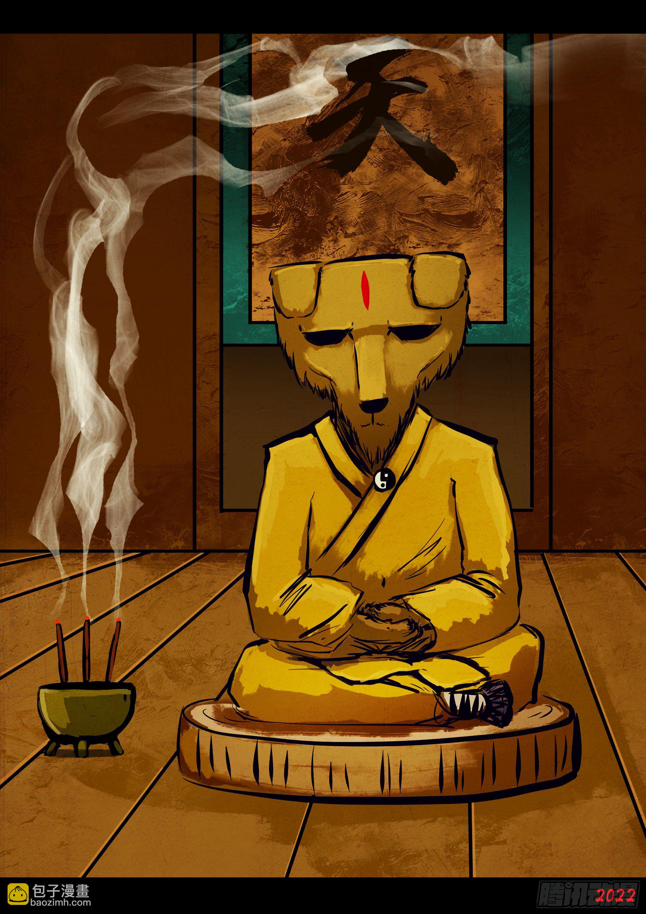 地球盡頭 - 第145集 - 3