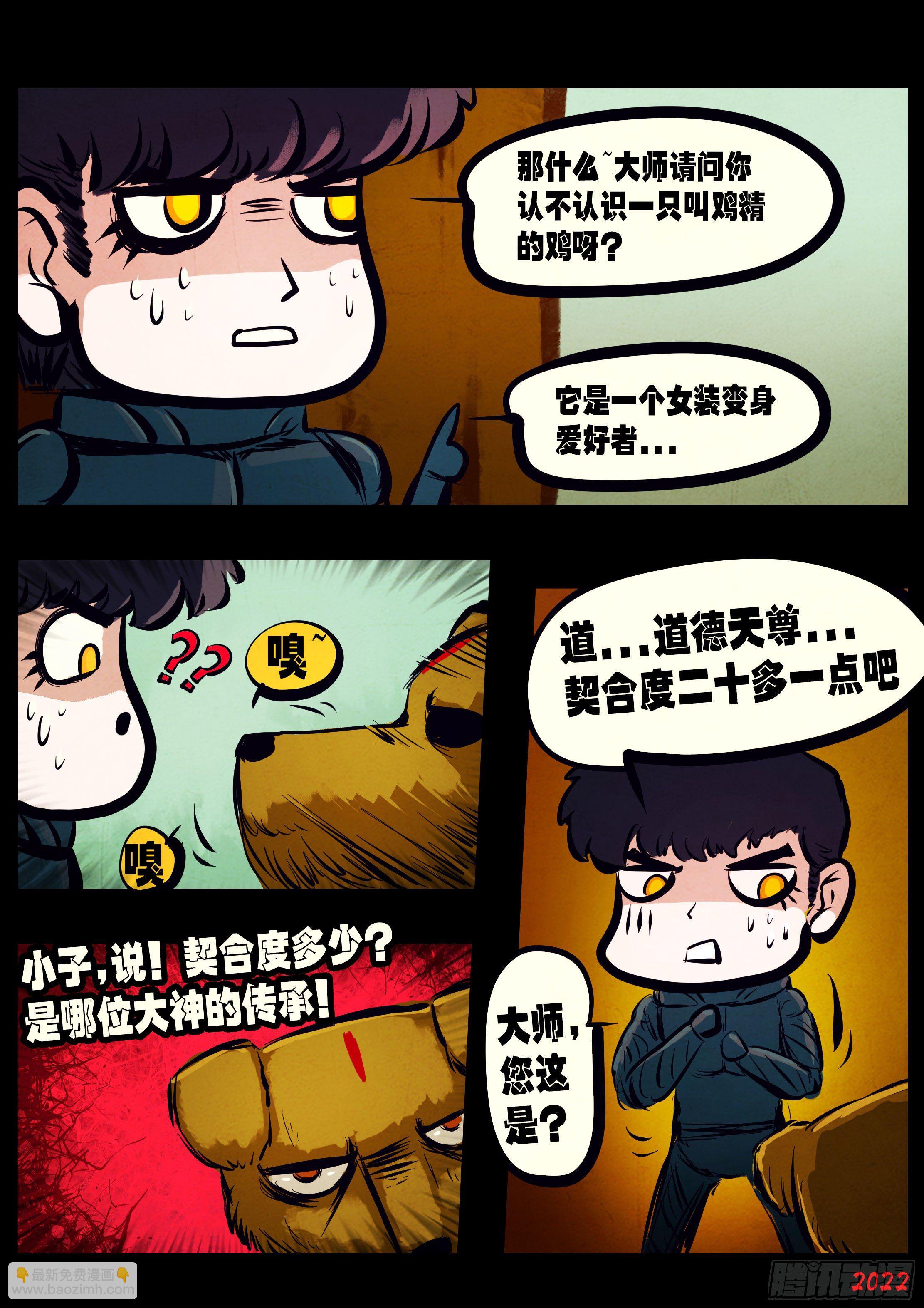 地球盡頭 - 第145集 - 2