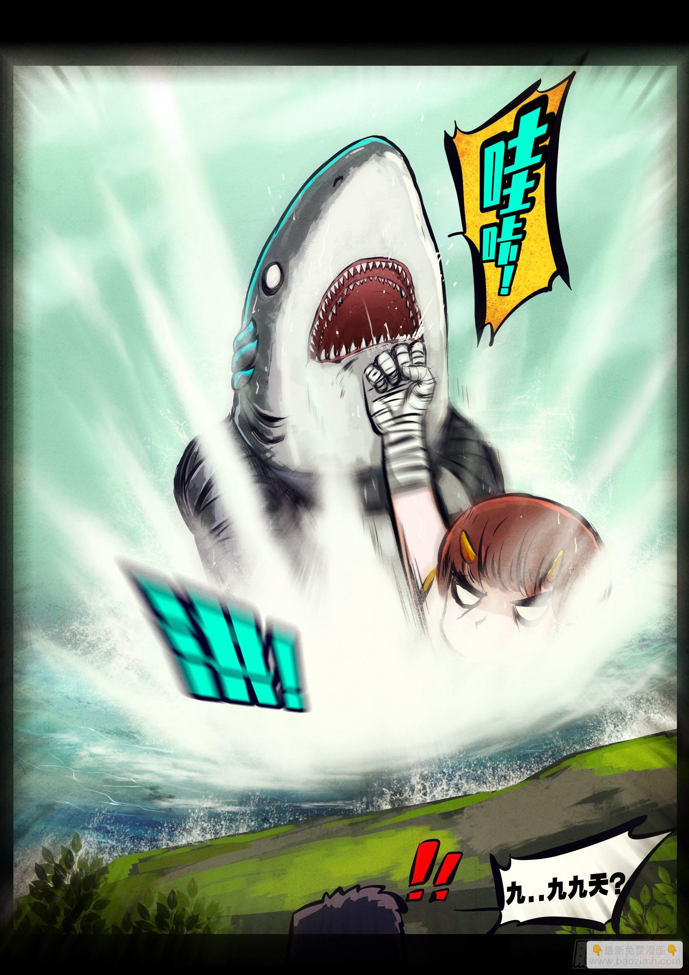 地球盡頭 - 第145集 - 3