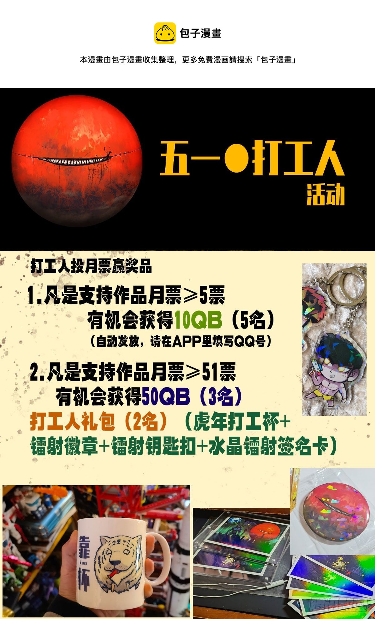 地球盡頭 - 第148集 - 1