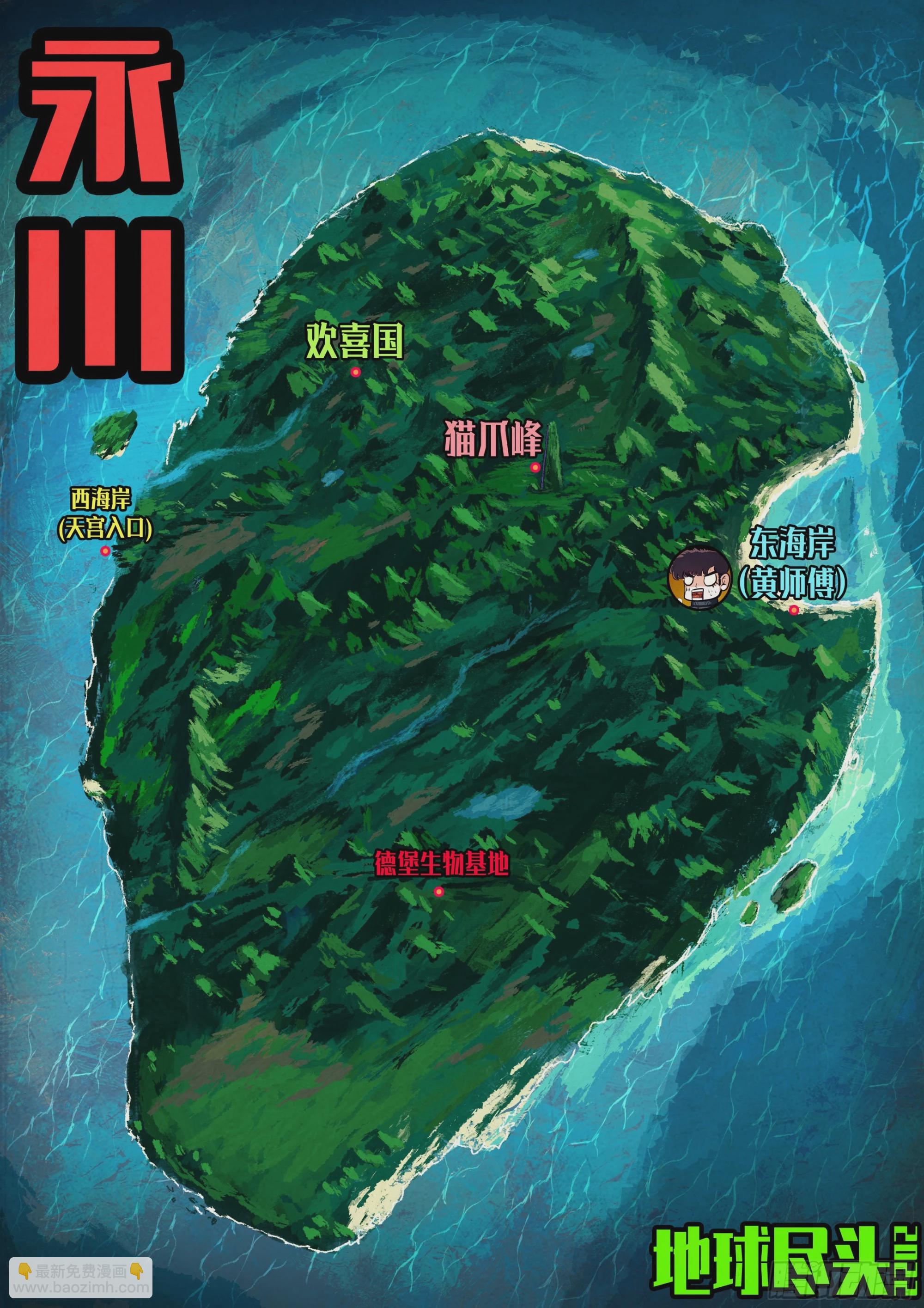 地球盡頭 - 第151集 - 2