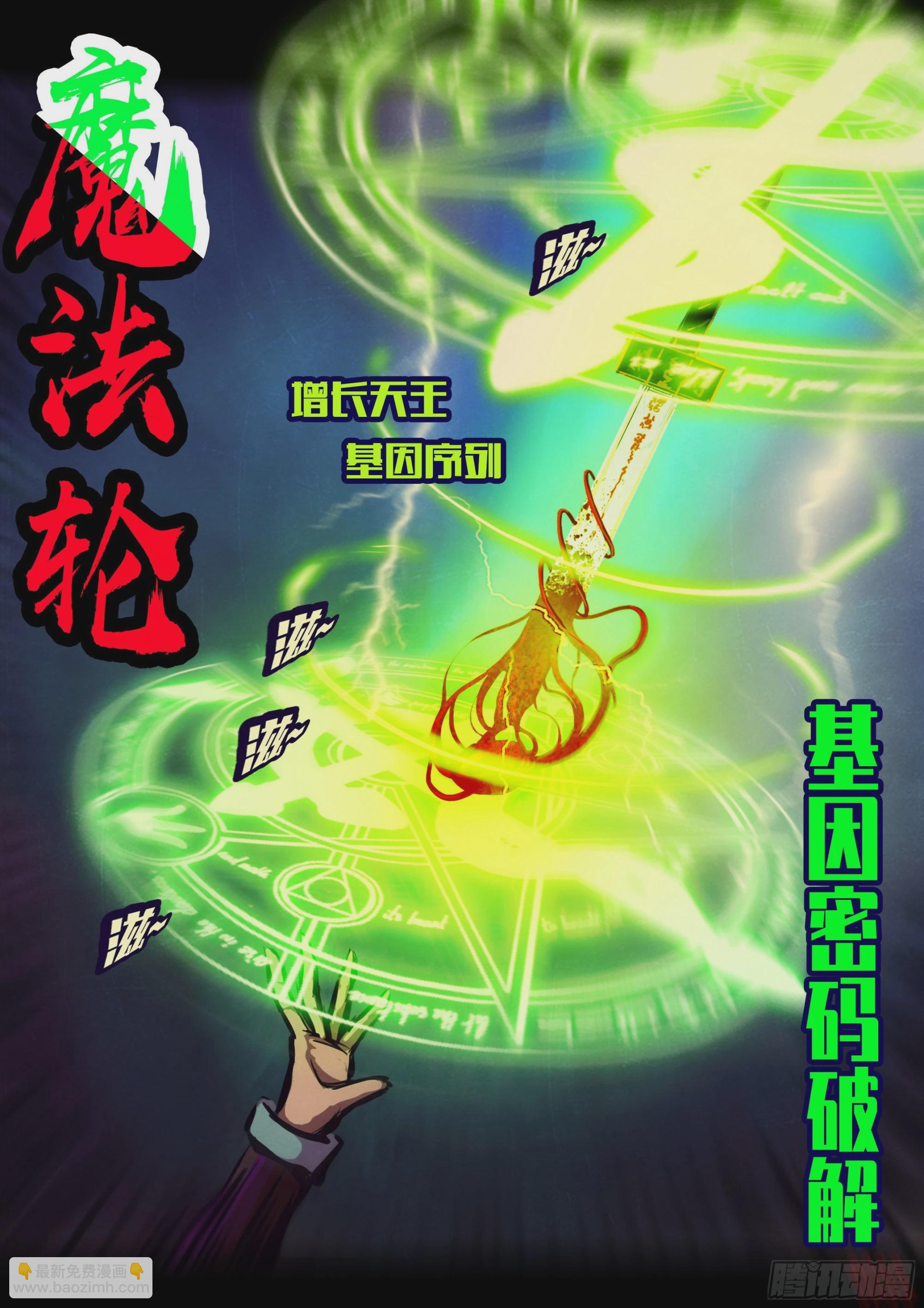 地球盡頭 - 第151集 - 4