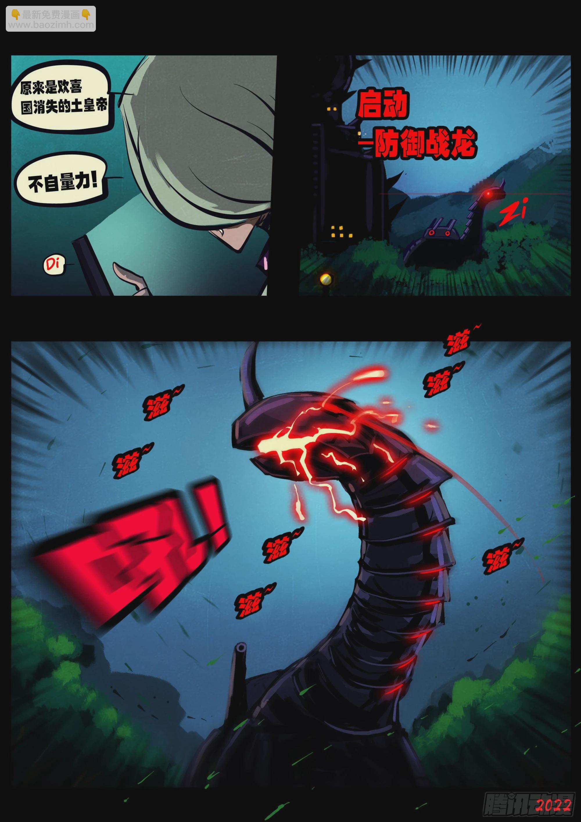 地球盡頭 - 第151集 - 1