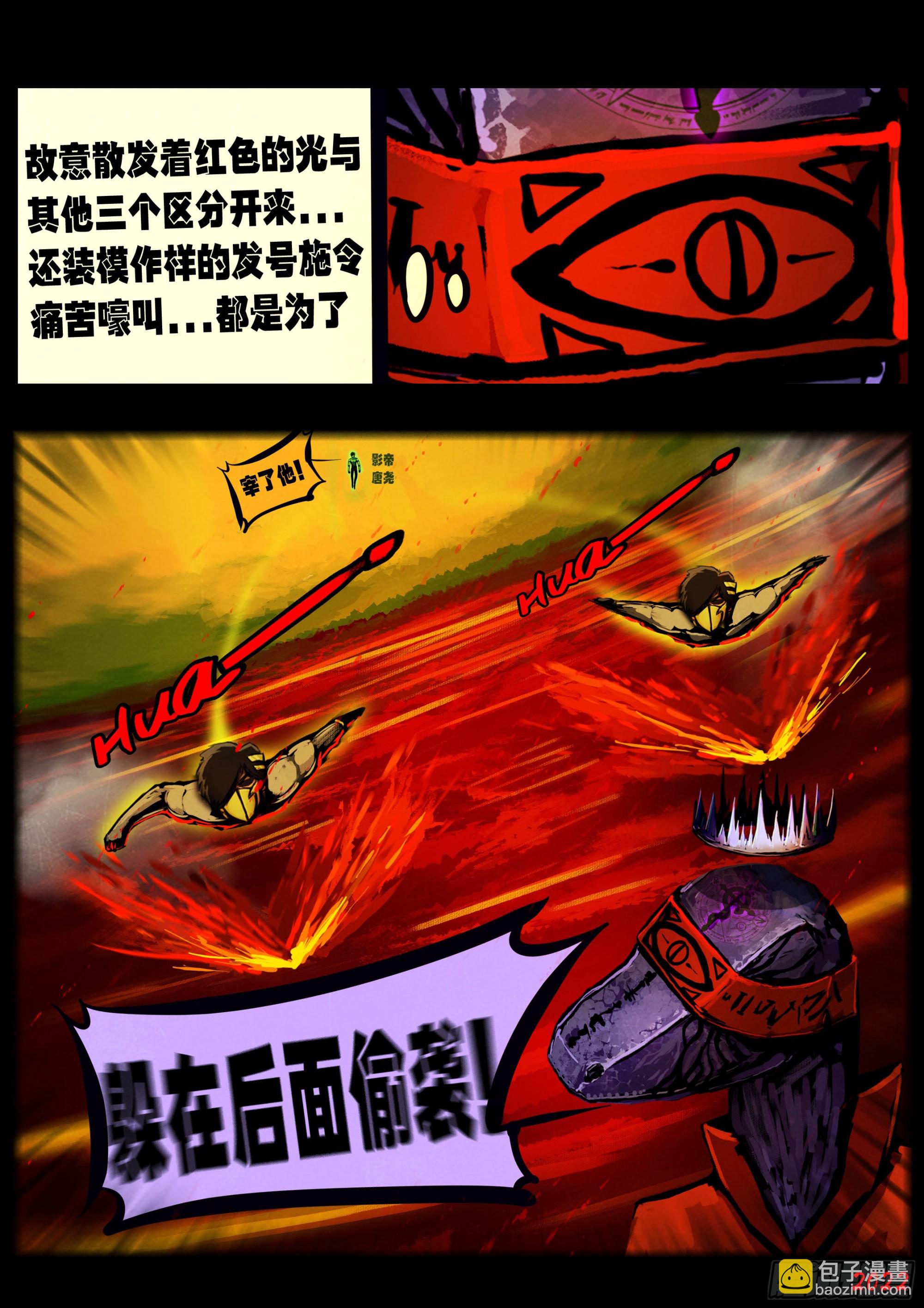 地球盡頭 - 第153集 - 2