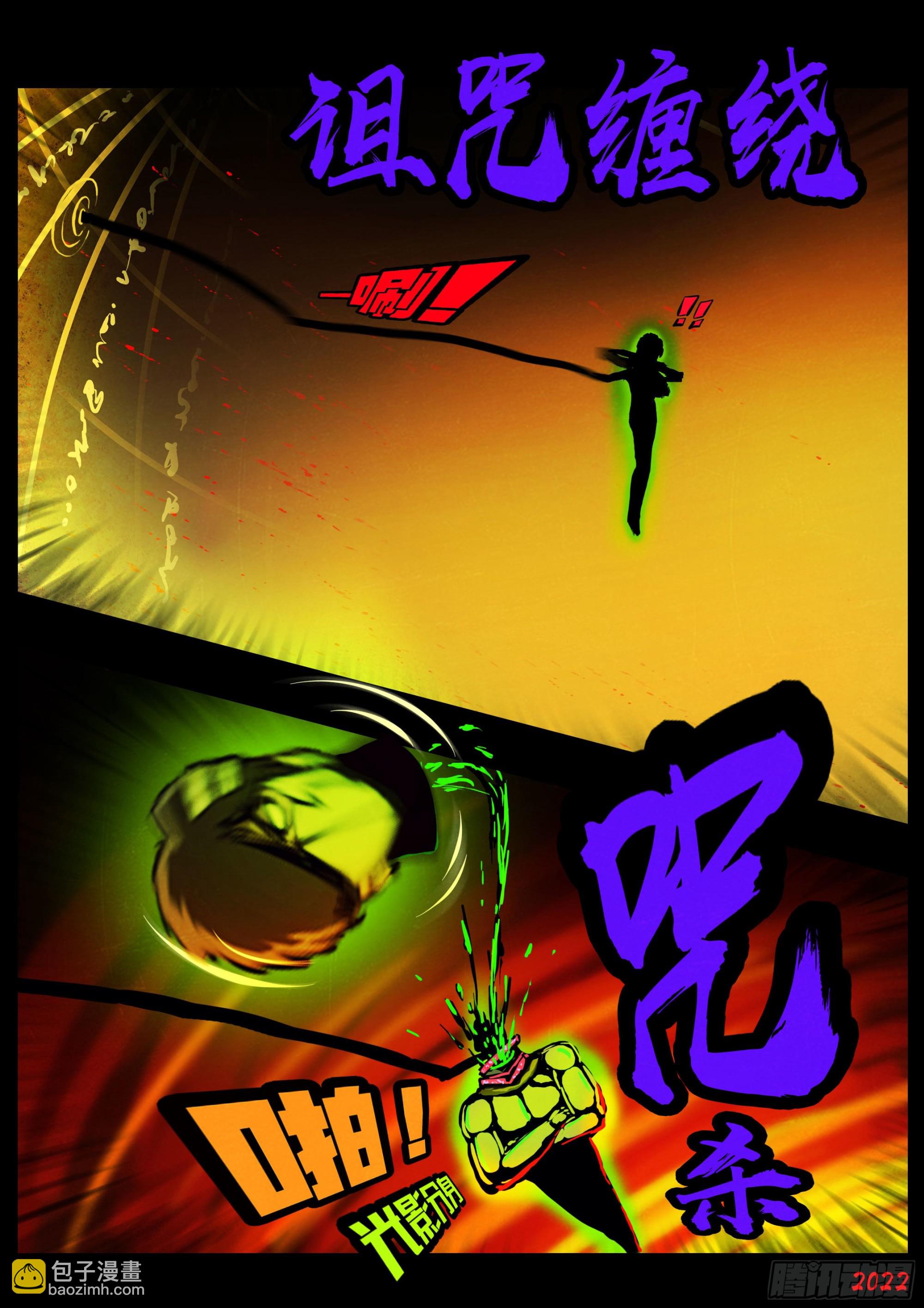 地球盡頭 - 第153集 - 3