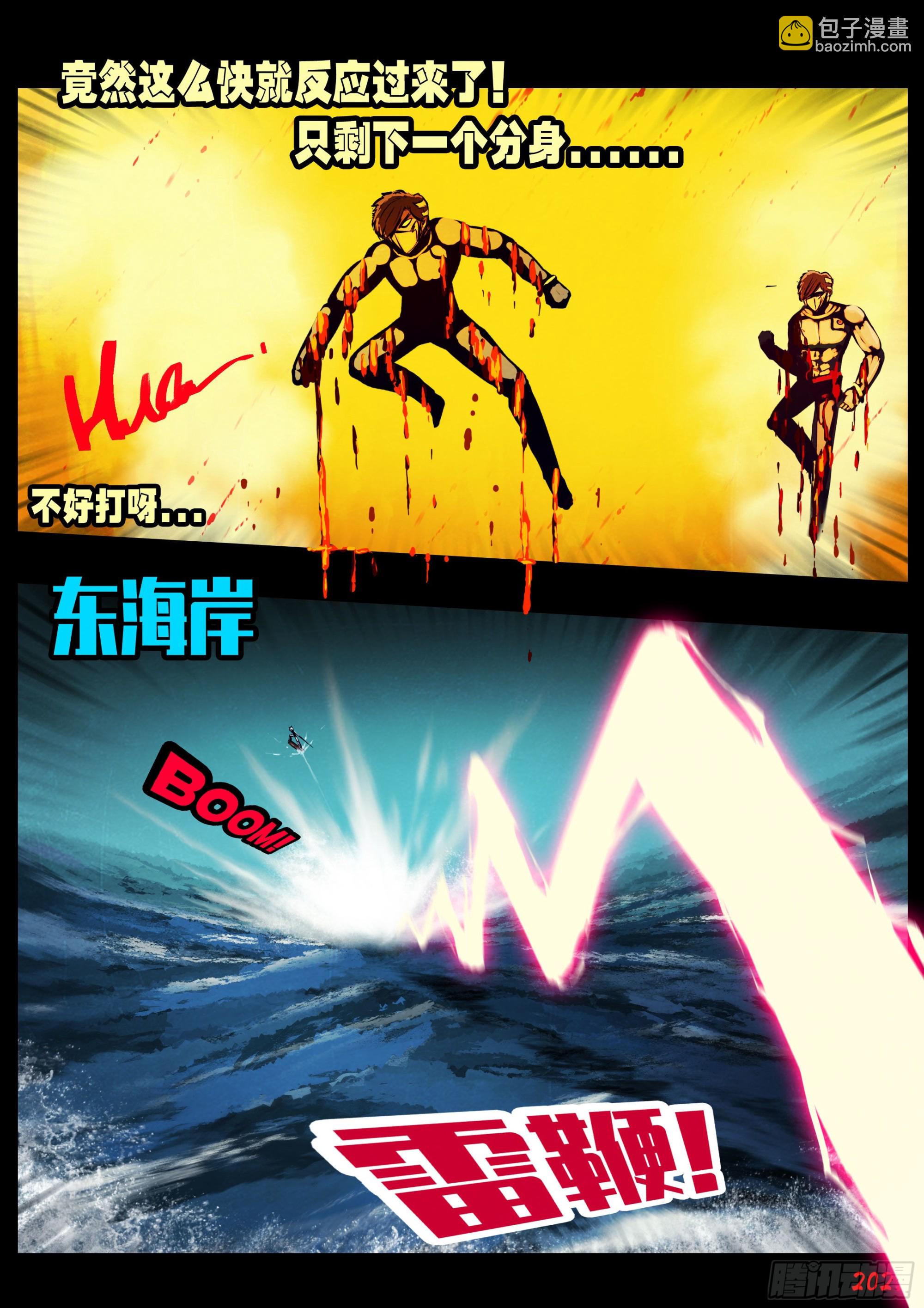 地球盡頭 - 第153集 - 1