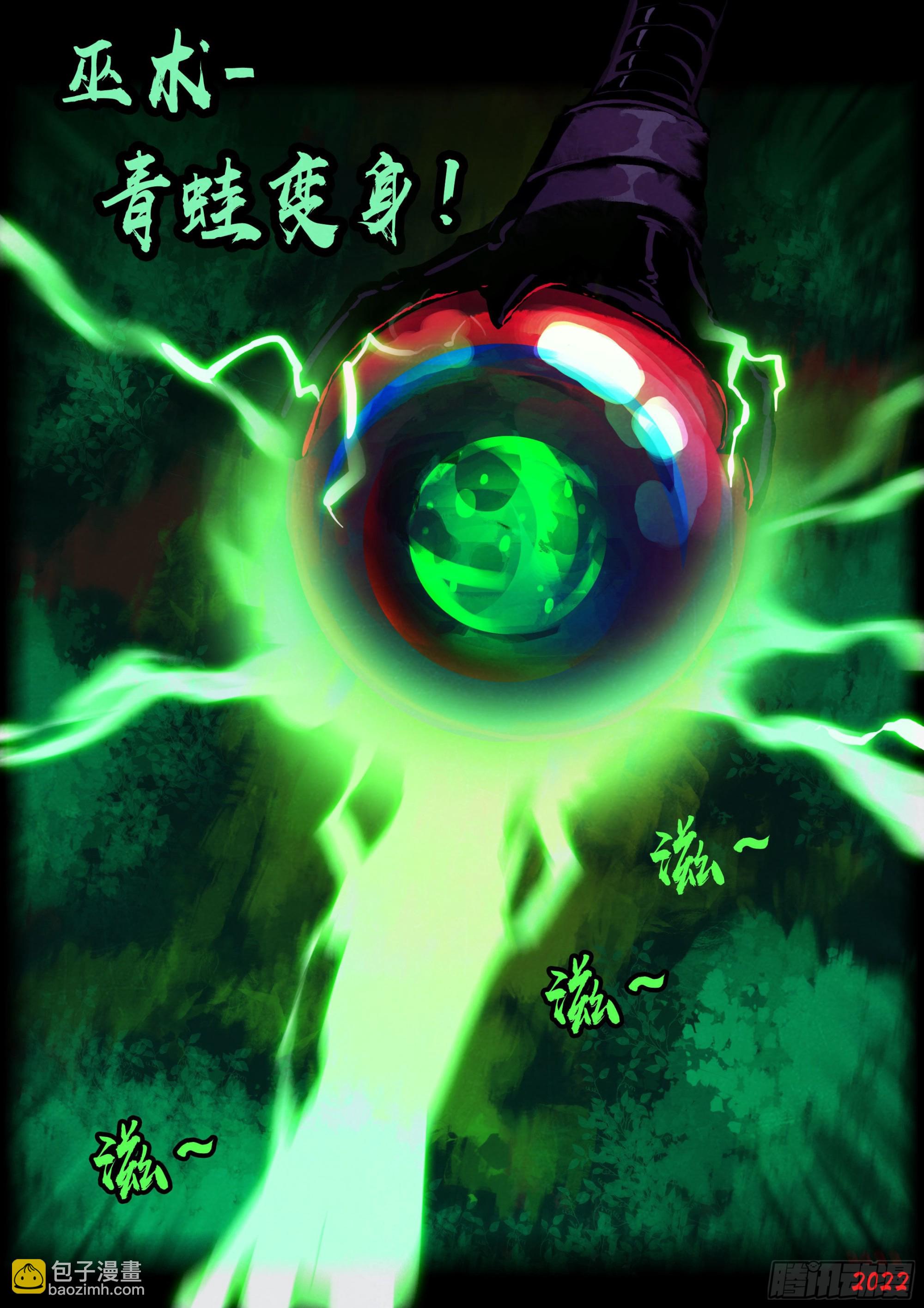 地球盡頭 - 第153集 - 1