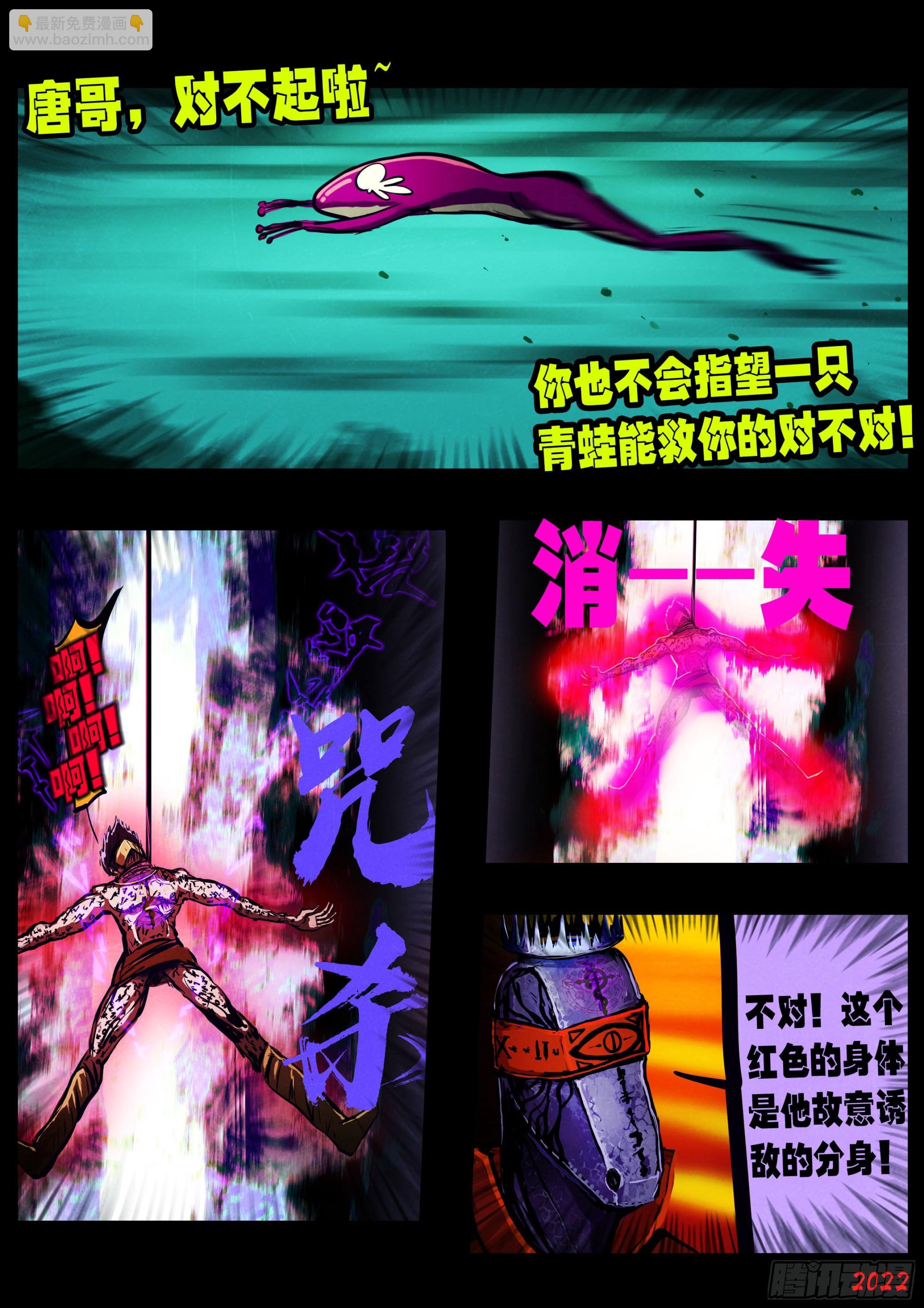 地球盡頭 - 第153集 - 1