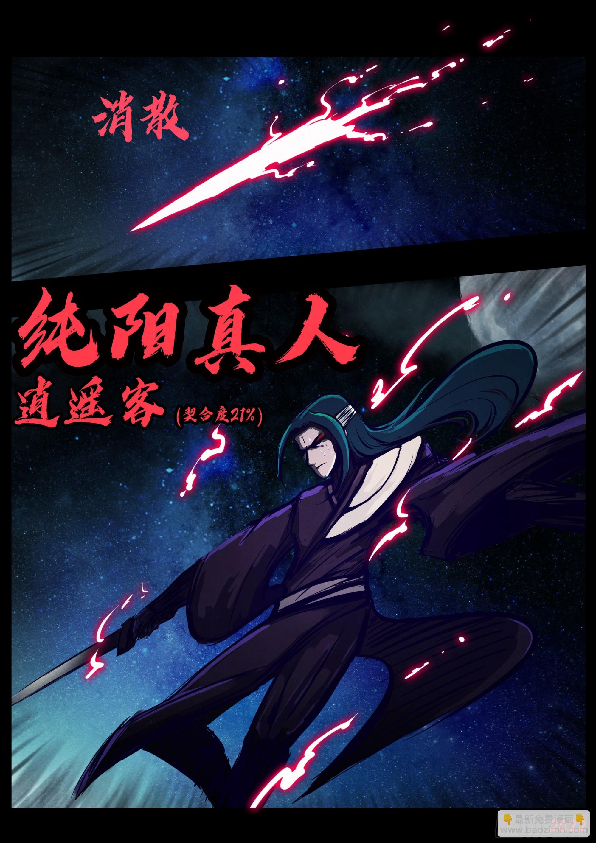 地球盡頭 - 第155集 - 1