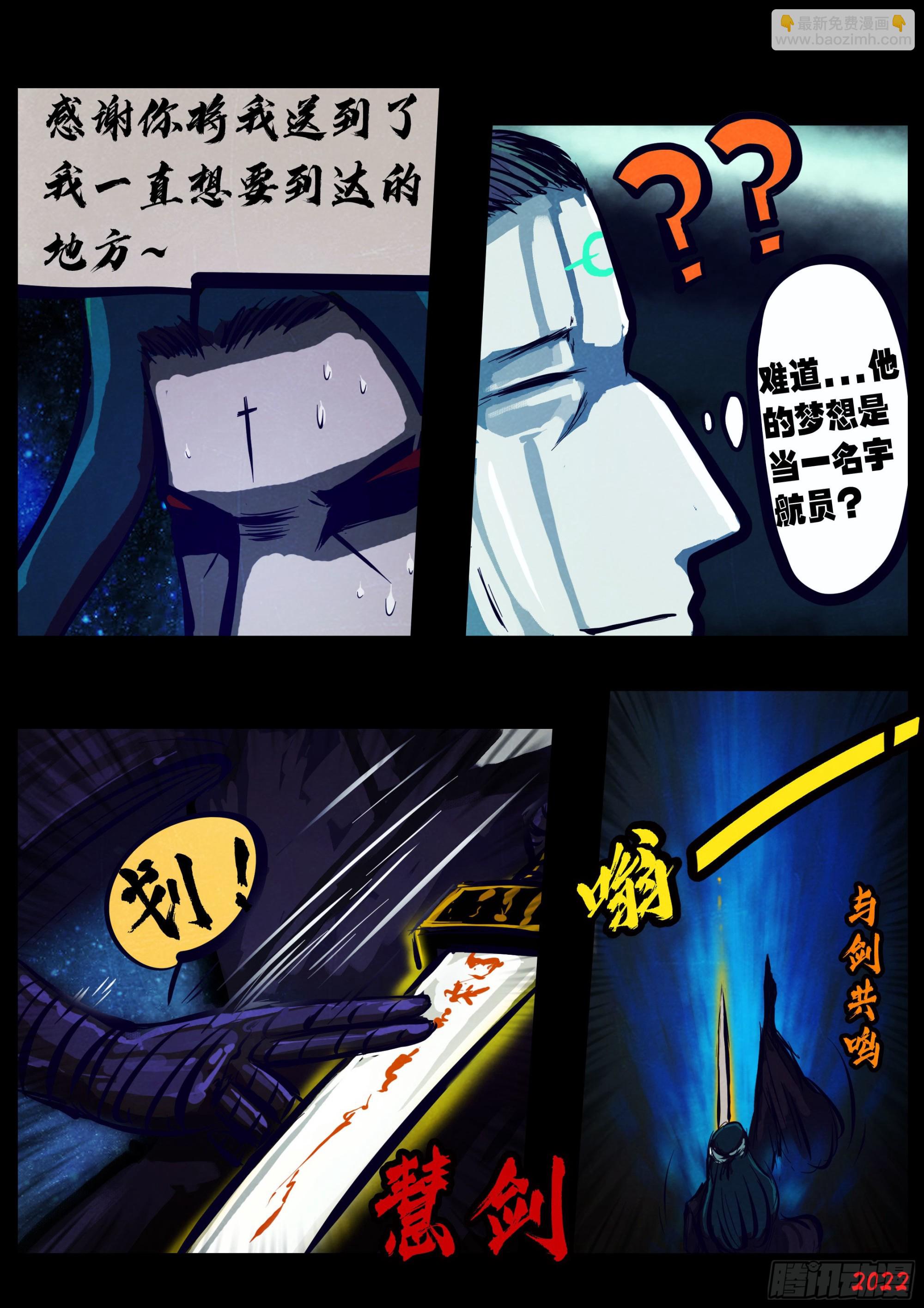 地球盡頭 - 第155集 - 2