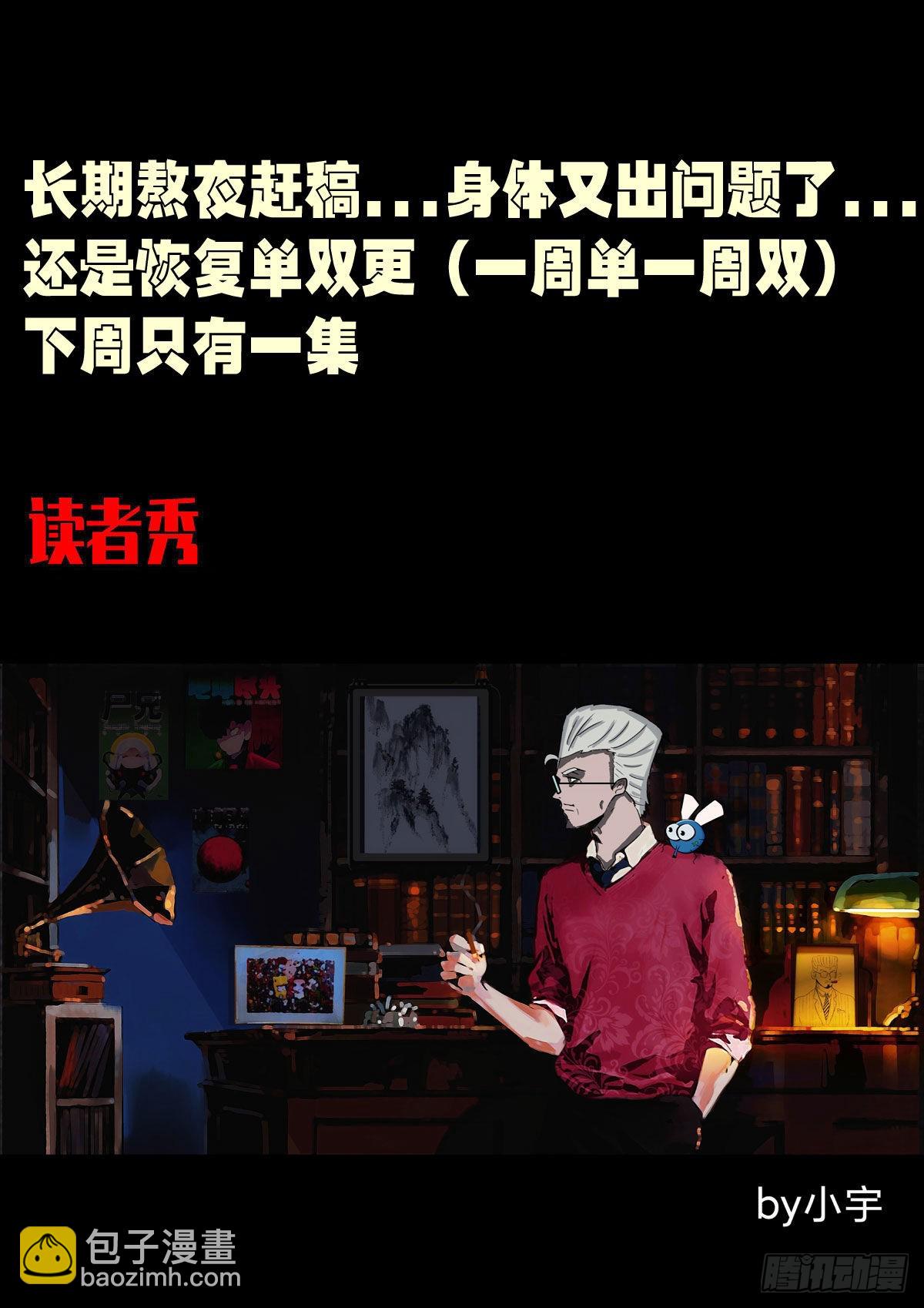 地球盡頭 - 第155集 - 4