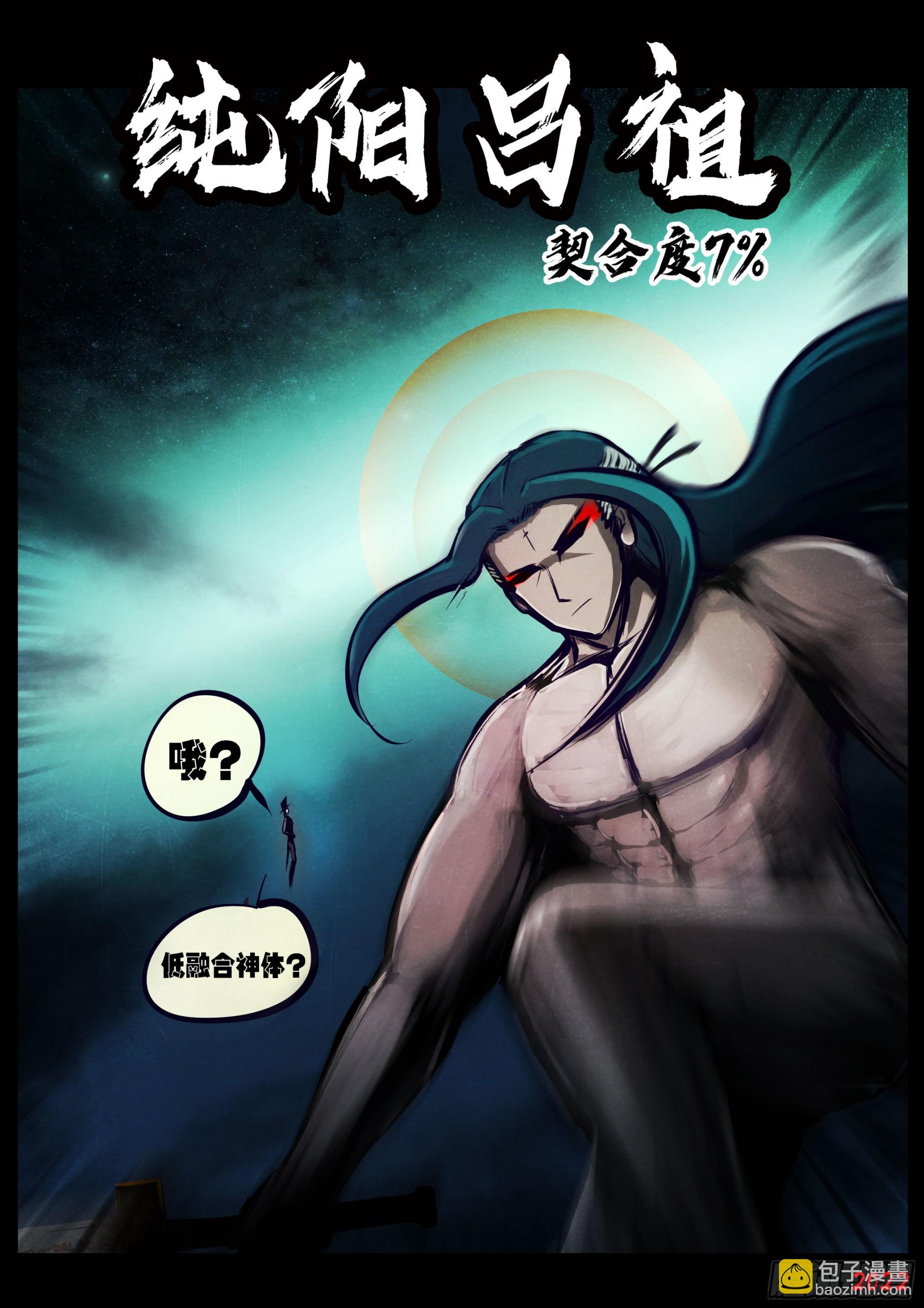 地球盡頭 - 第155集 - 1