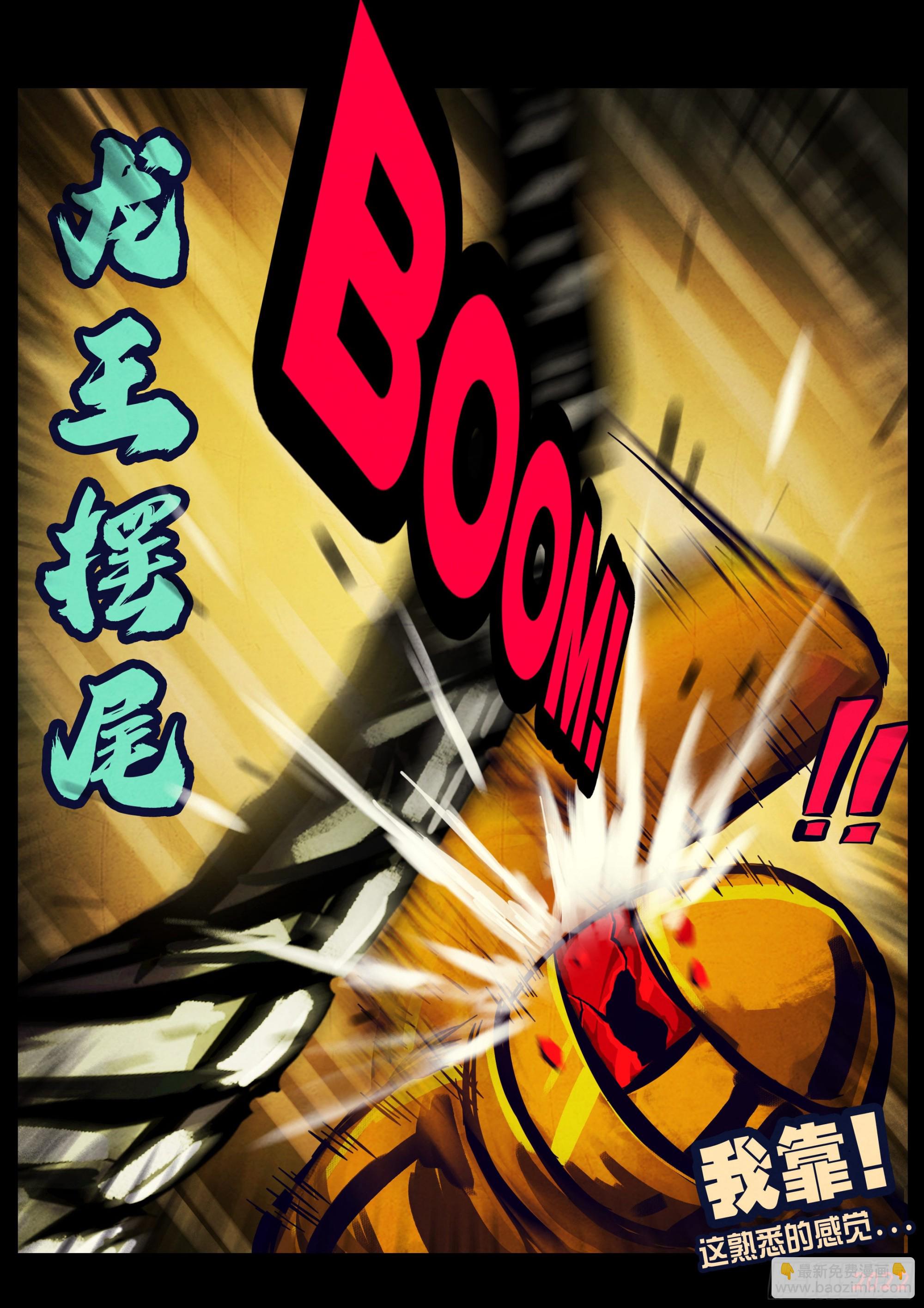 地球盡頭 - 第157集 - 2